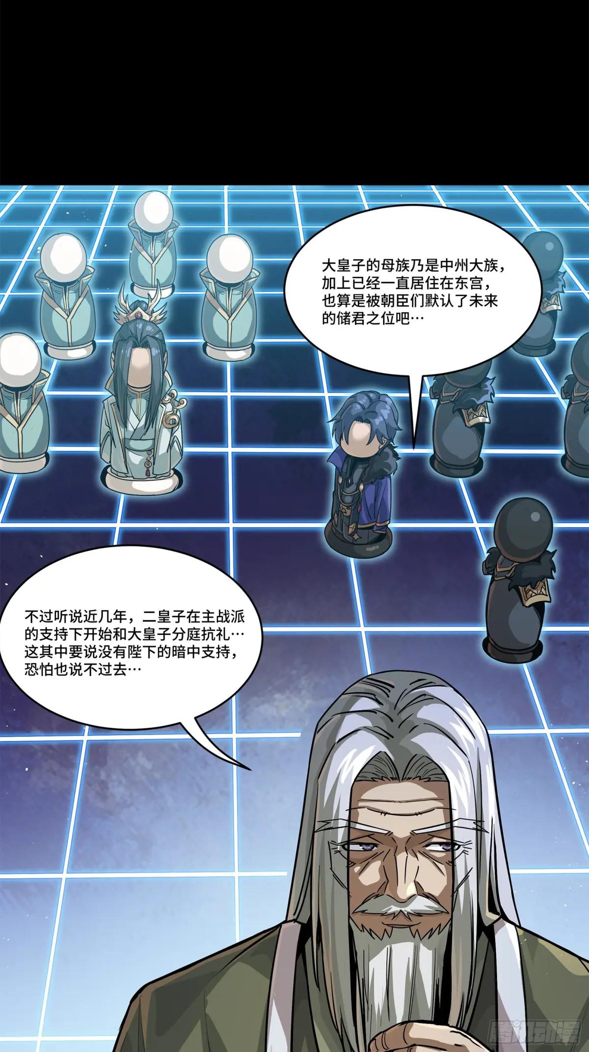 205 盖棺定论 第49页