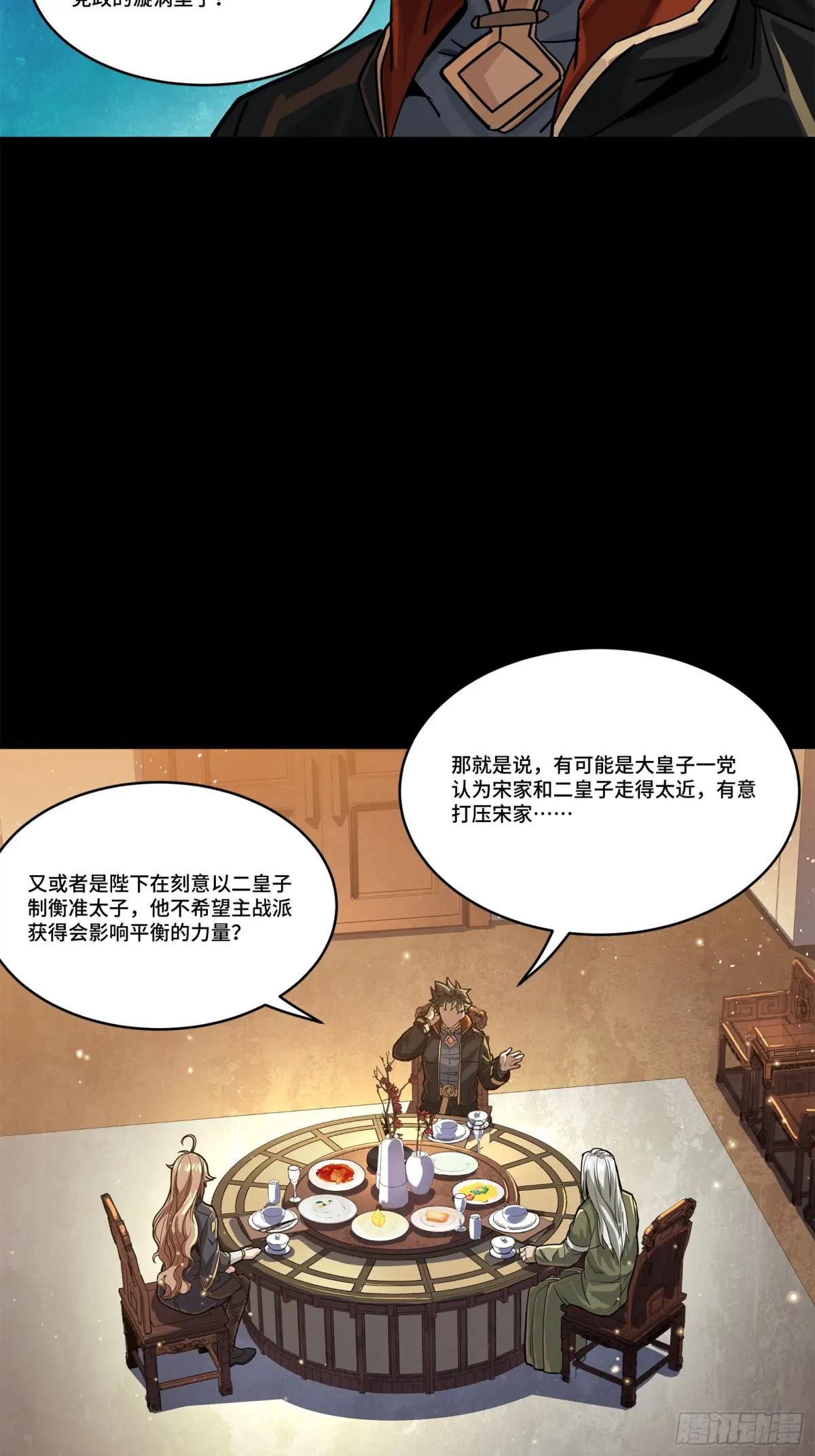 205 盖棺定论 第51页