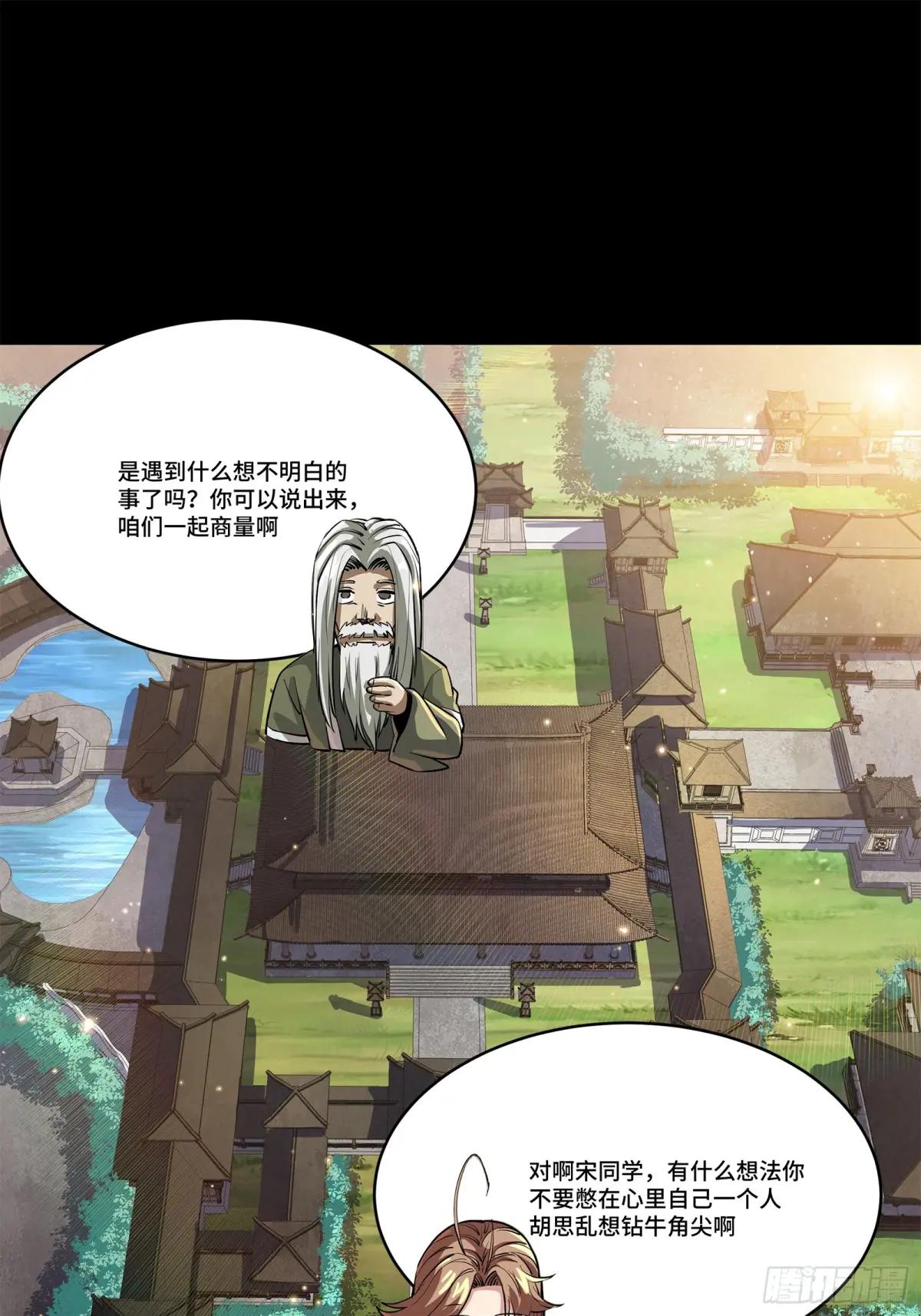 205 盖棺定论 第54页