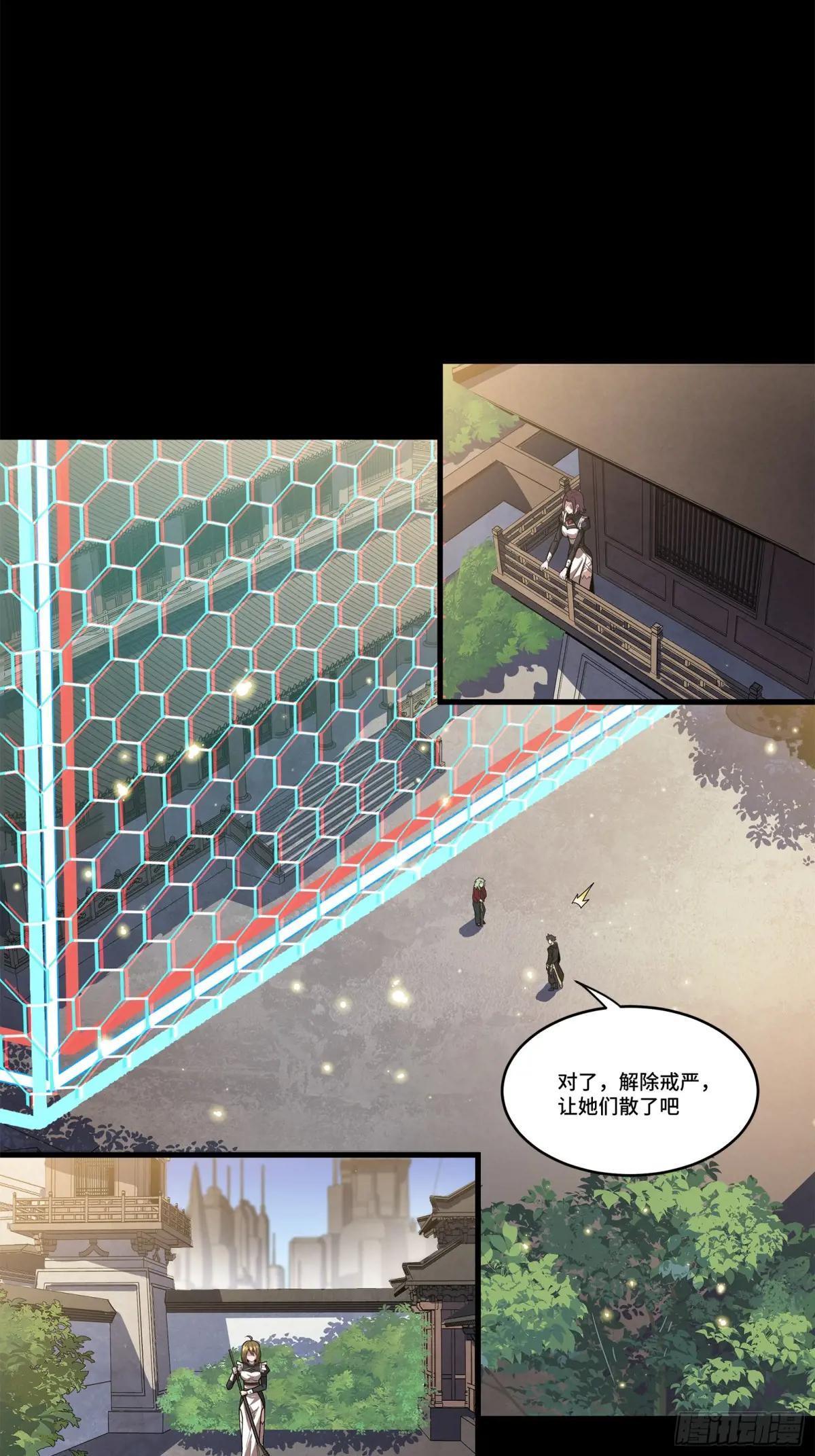 205 盖棺定论 第60页