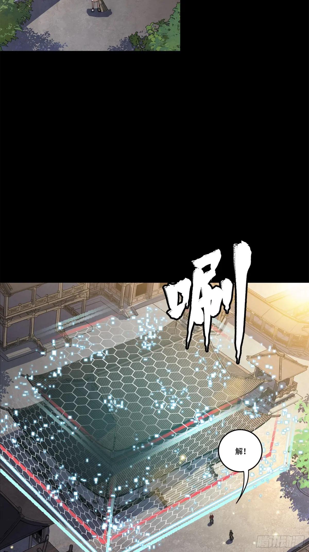 205 盖棺定论 第61页