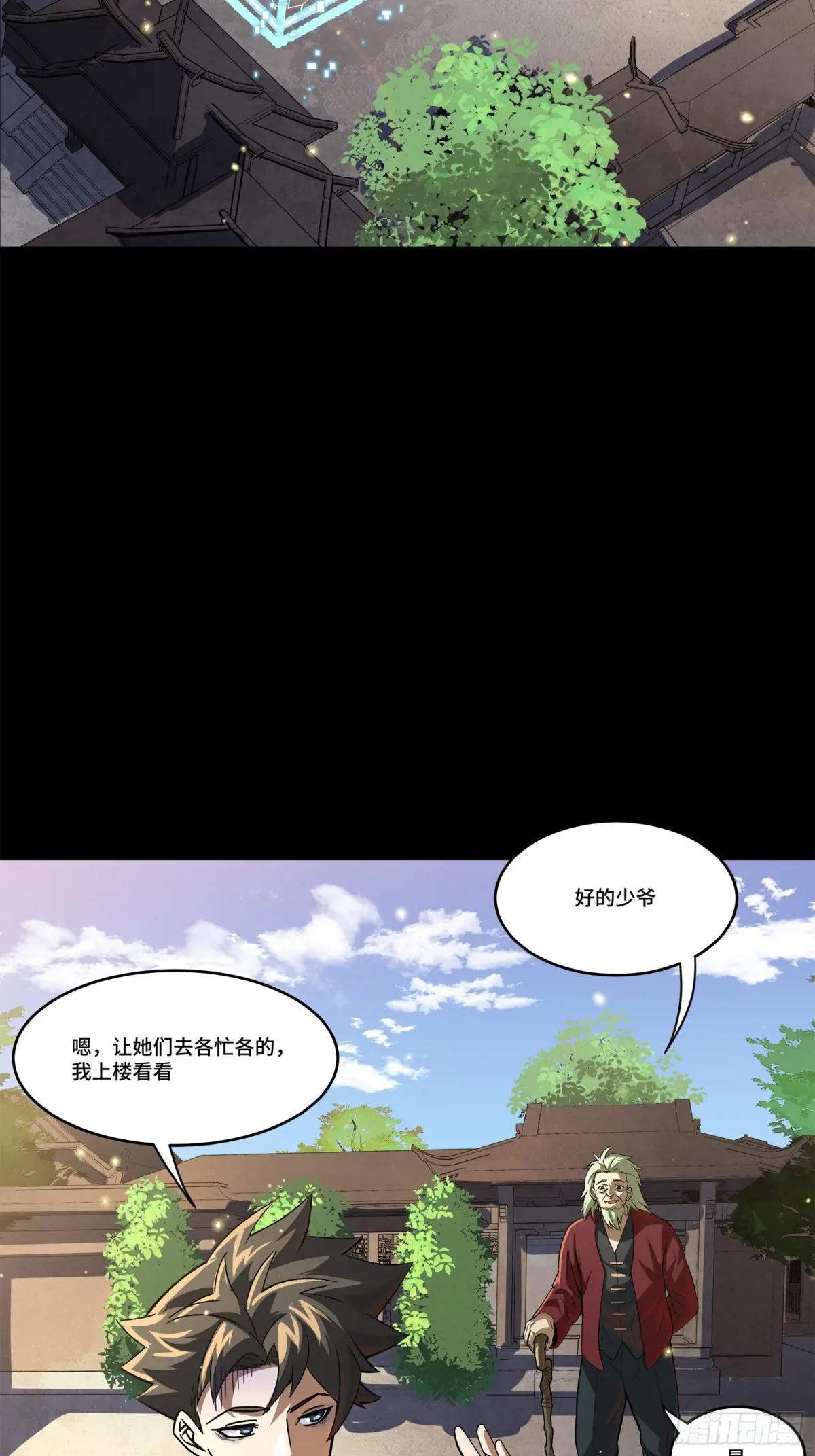 205 盖棺定论 第62页