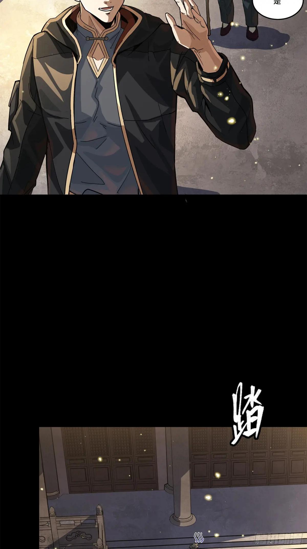 205 盖棺定论 第63页