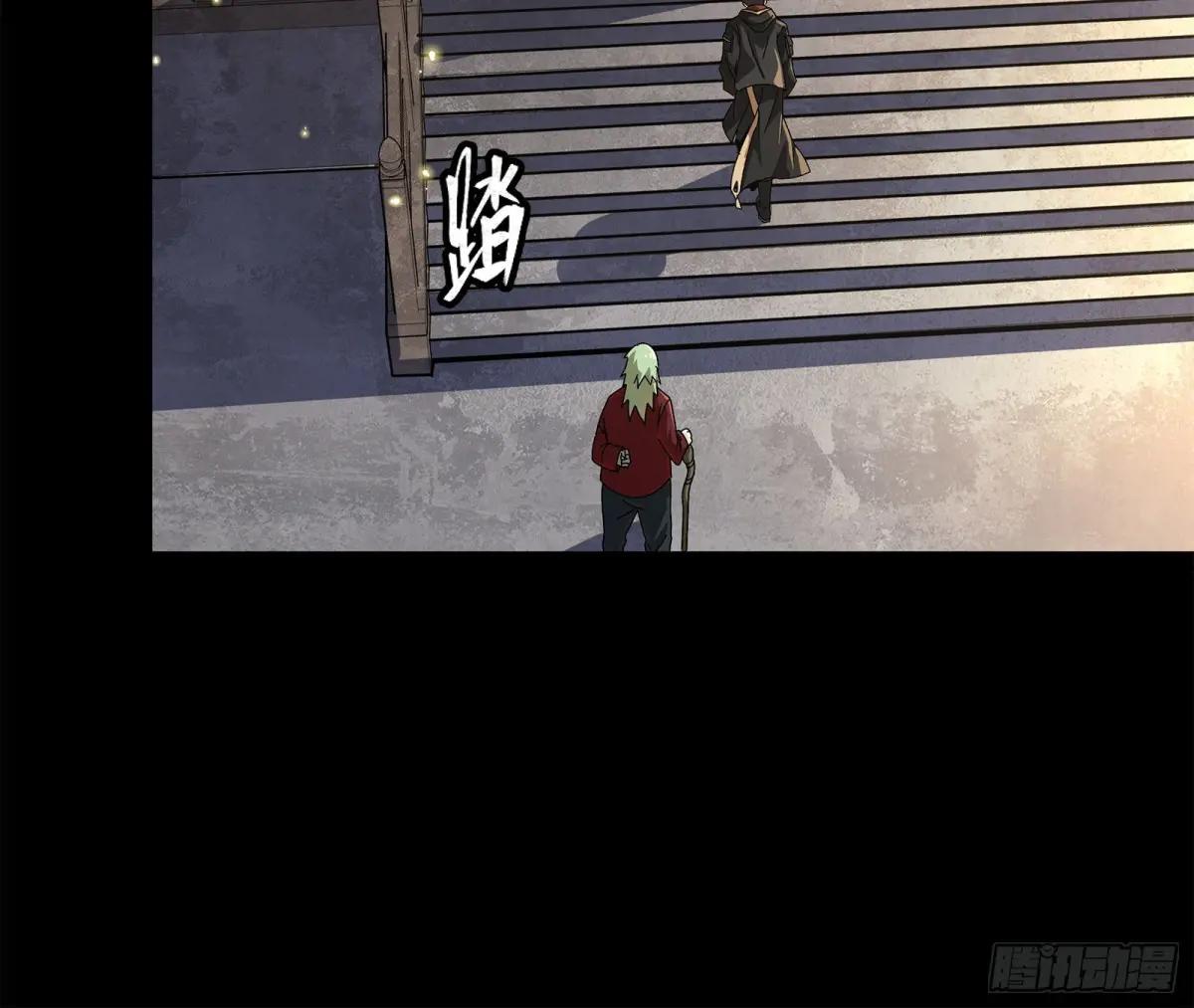 205 盖棺定论 第64页