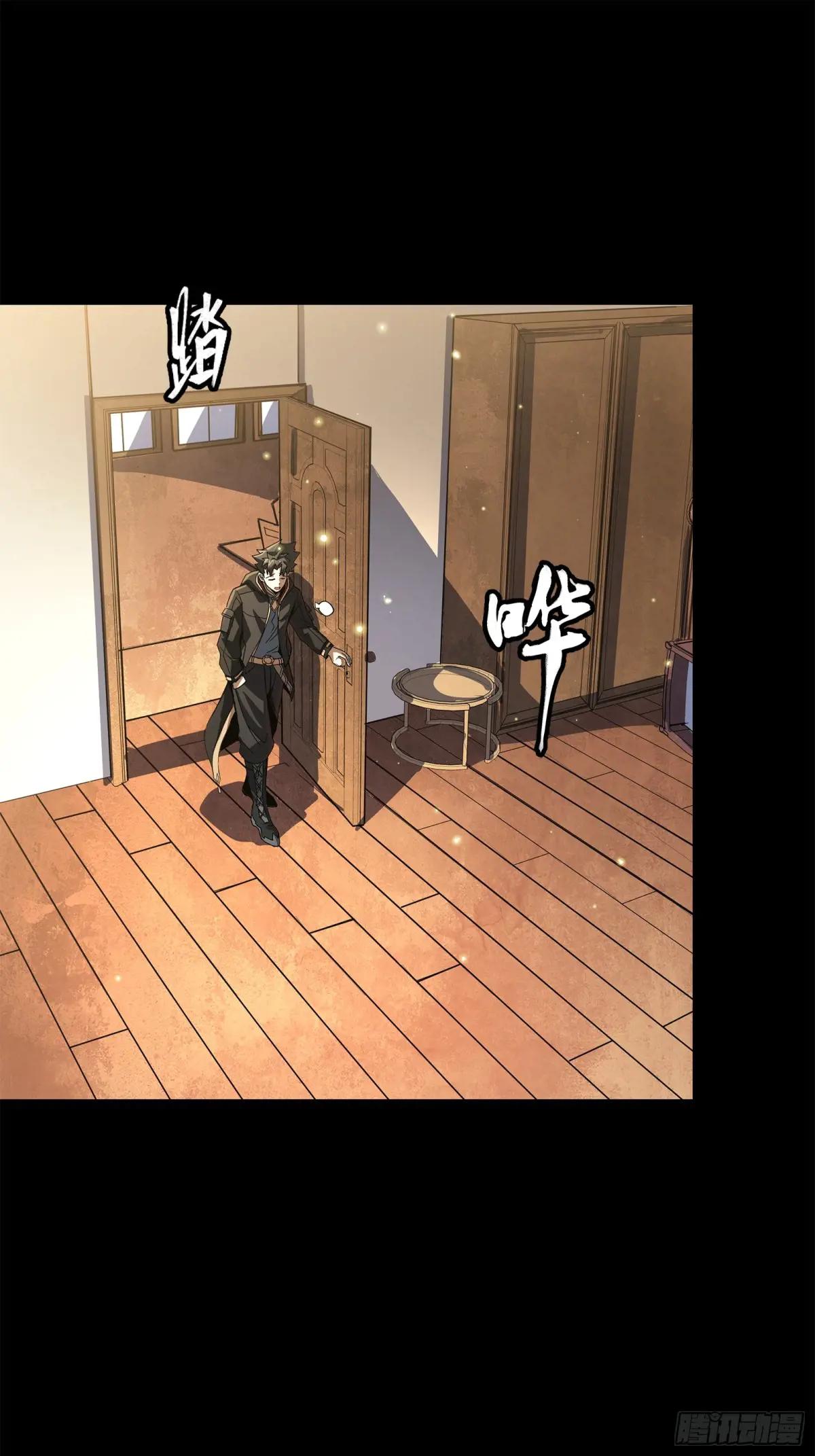 205 盖棺定论 第65页