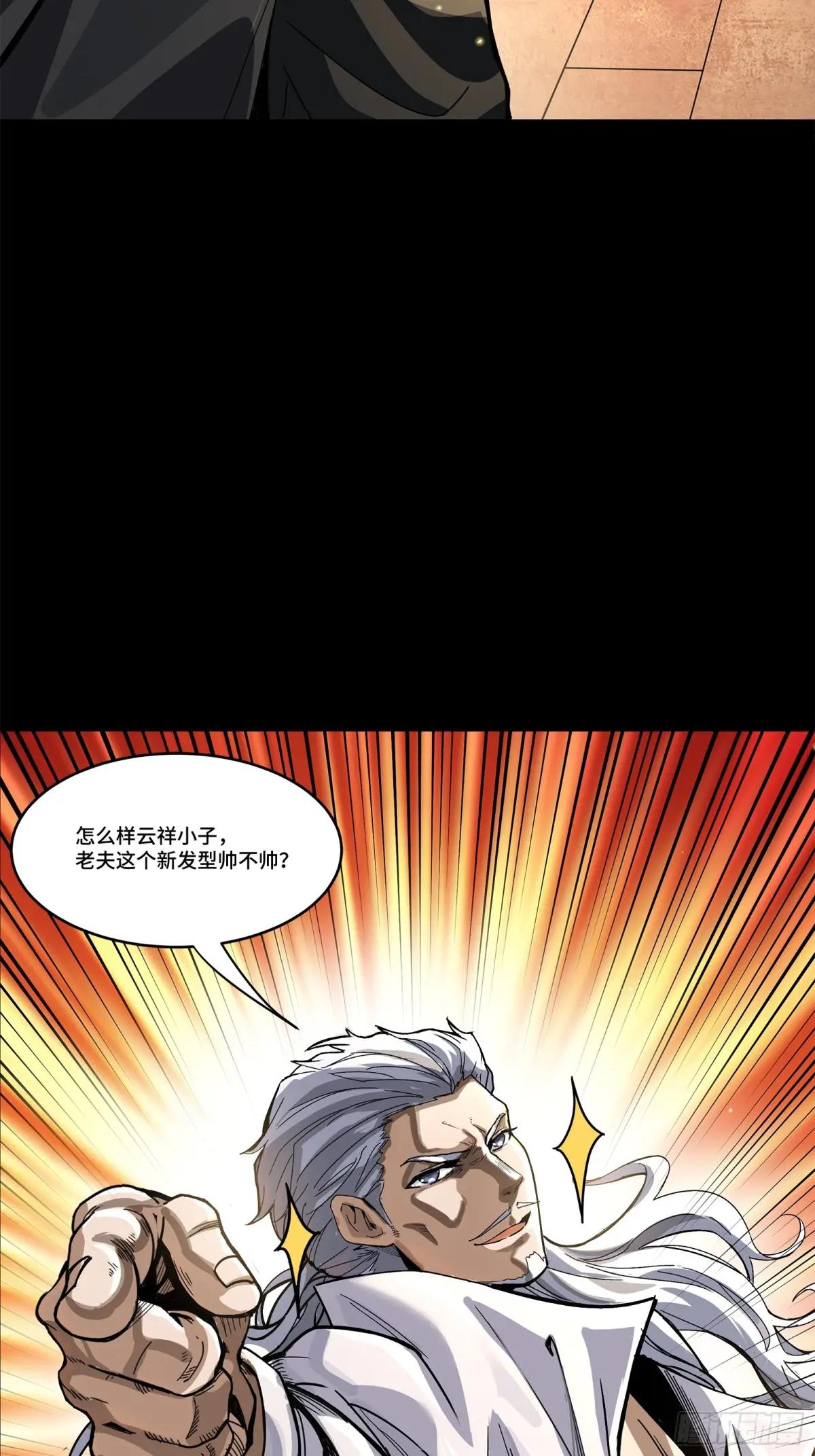 205 盖棺定论 第67页
