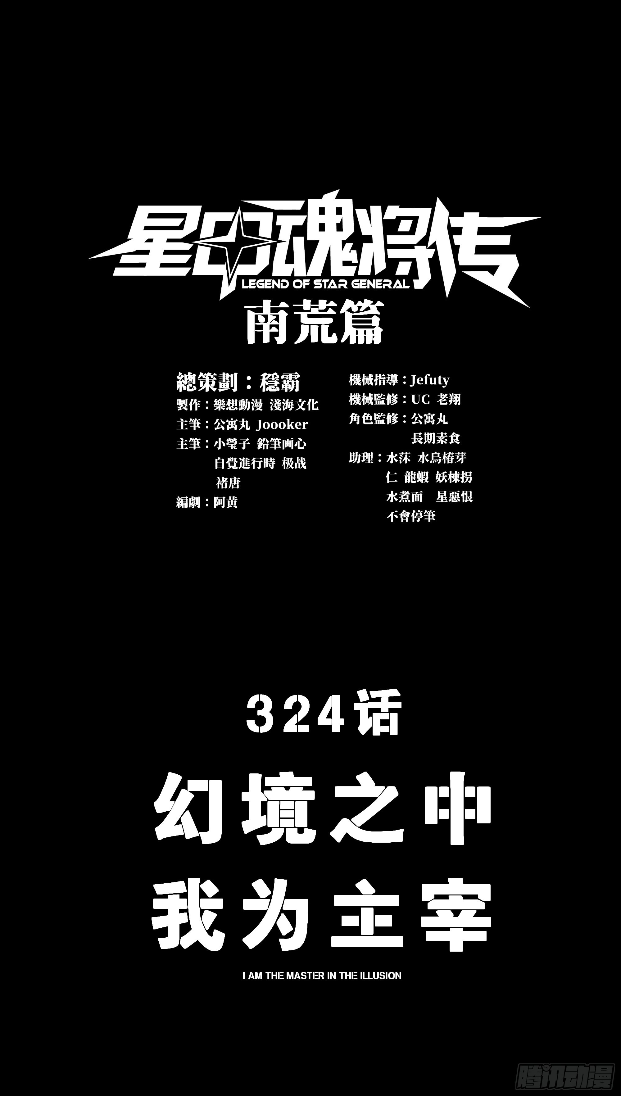 324 幻境之中我为主宰 第3页