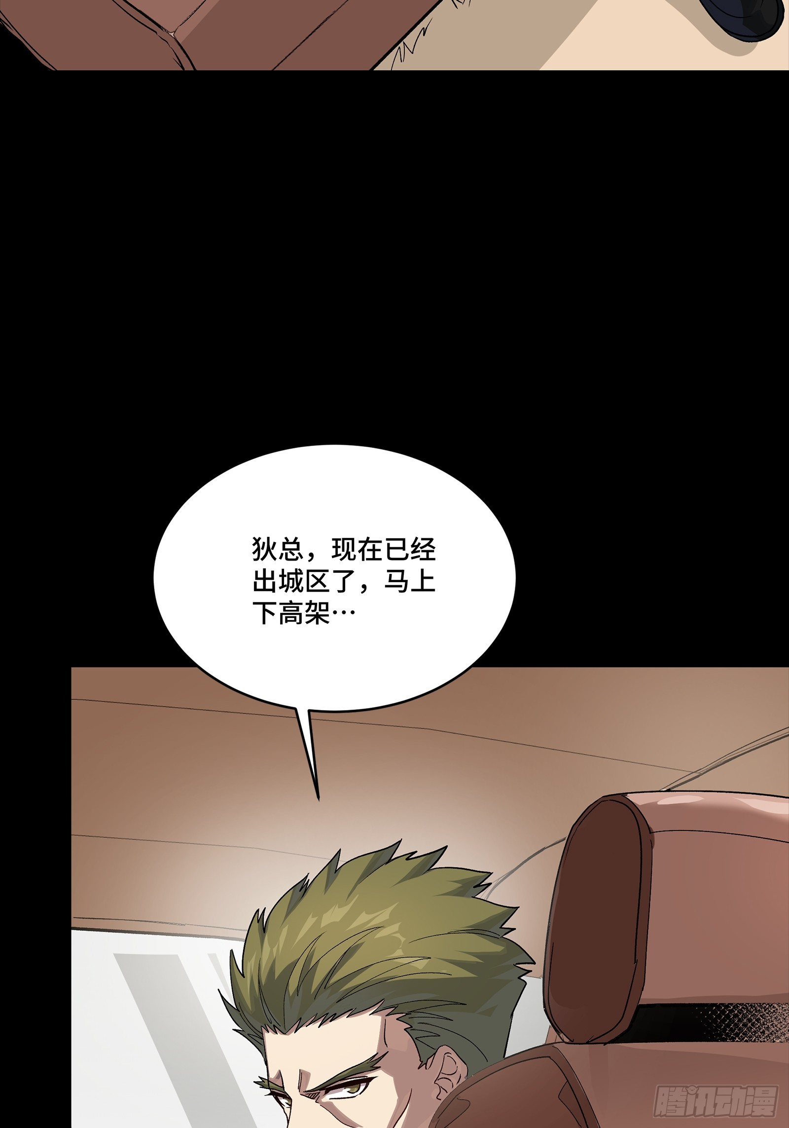 324 幻境之中我为主宰 第10页