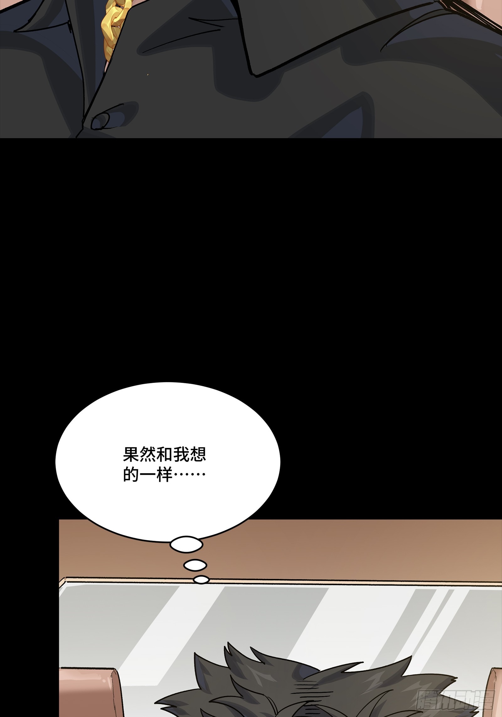 324 幻境之中我为主宰 第14页