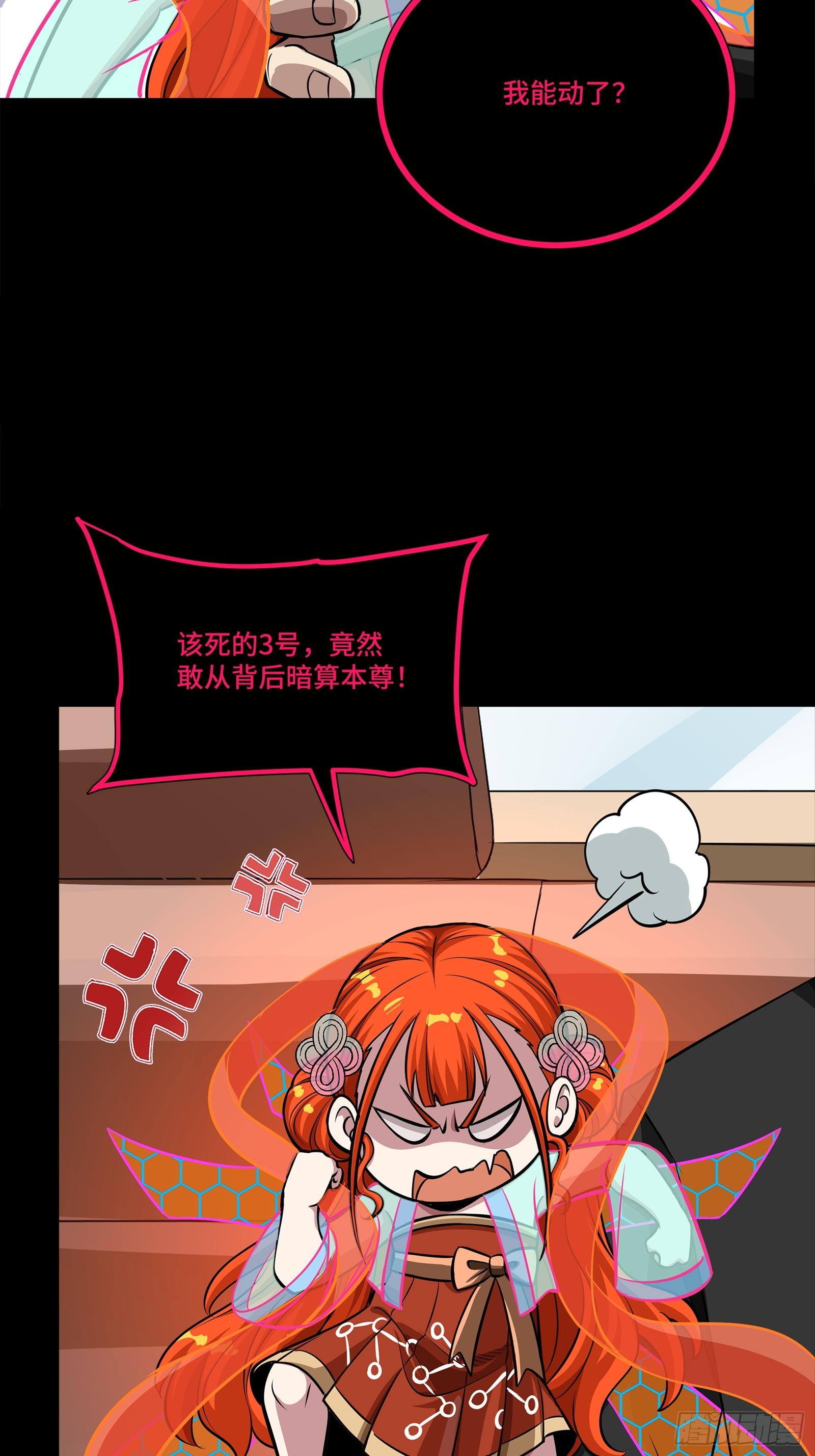 324 幻境之中我为主宰 第27页
