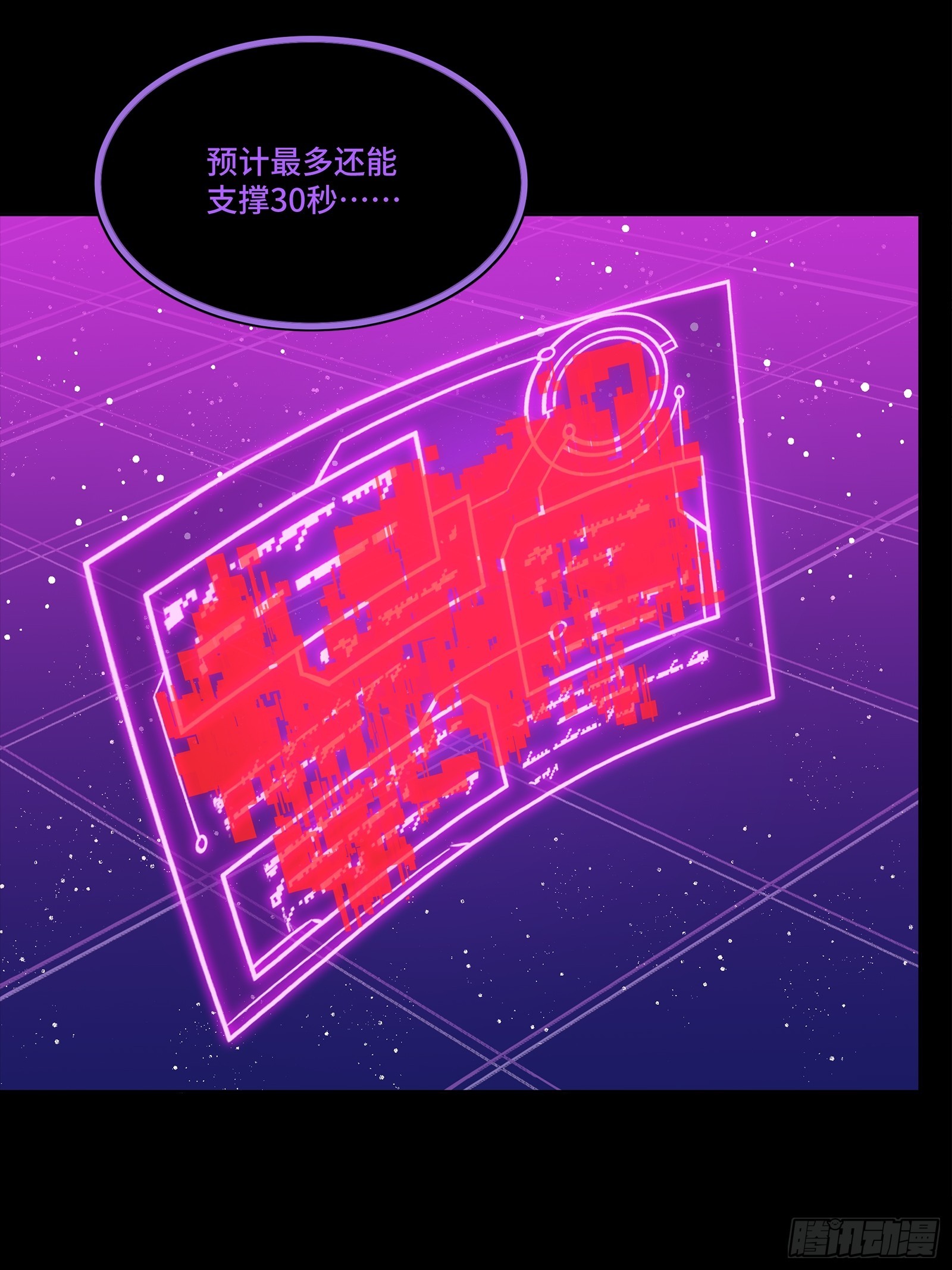 324 幻境之中我为主宰 第39页