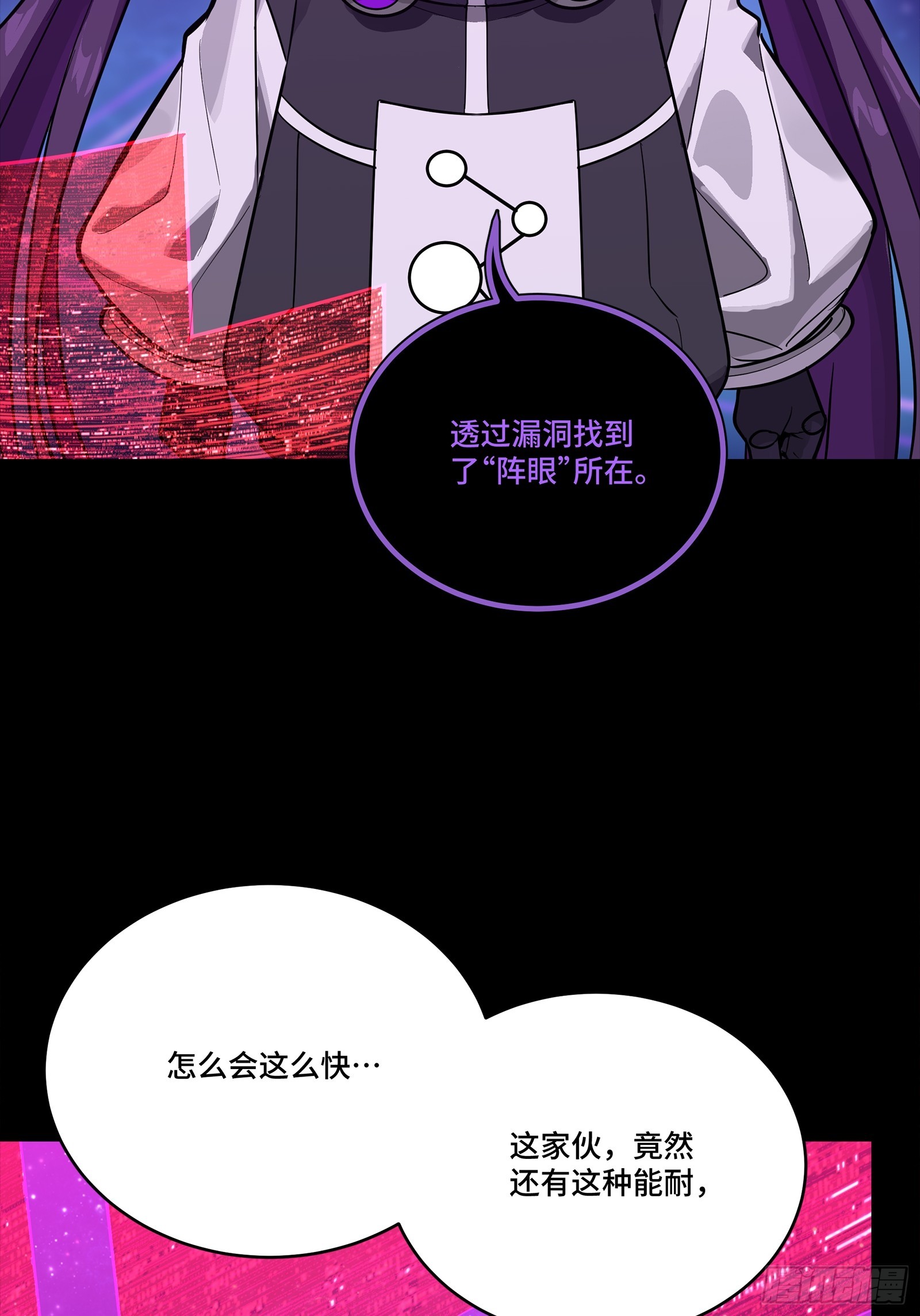 324 幻境之中我为主宰 第46页