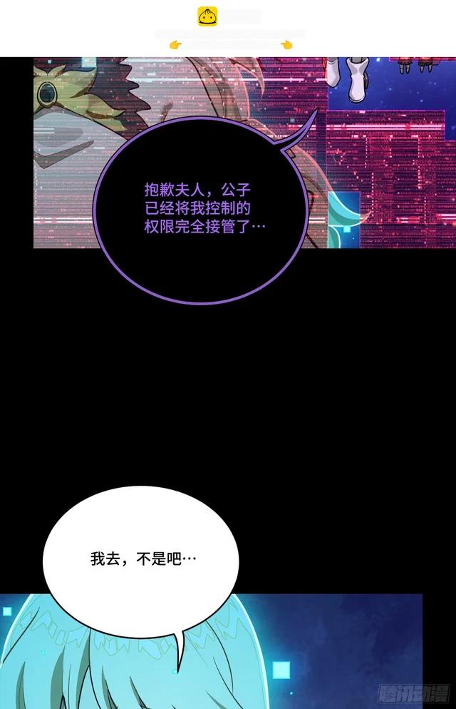 324 幻境之中我为主宰 第49页