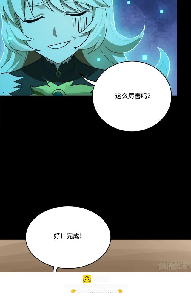 324 幻境之中我为主宰 第50页