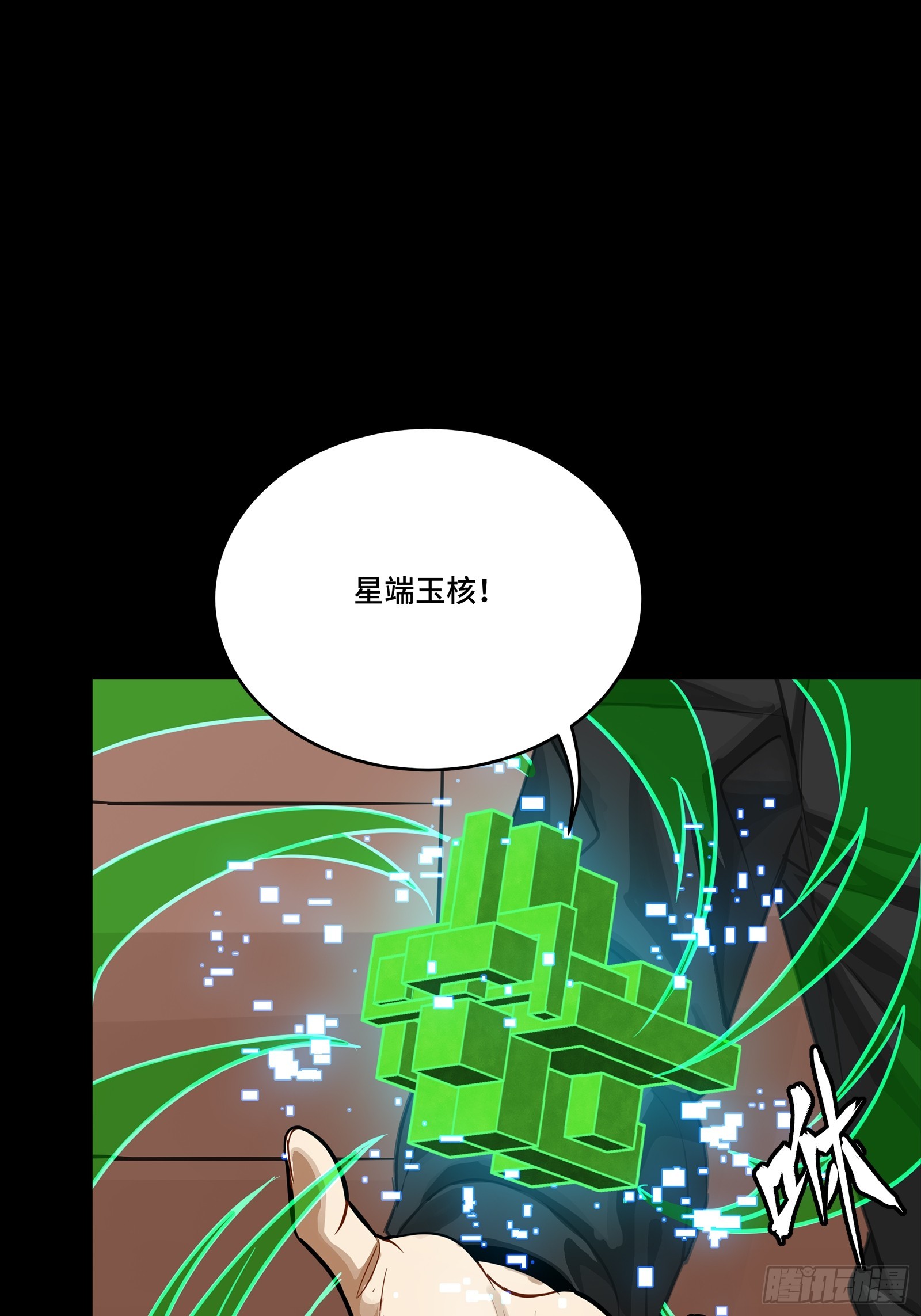 324 幻境之中我为主宰 第52页