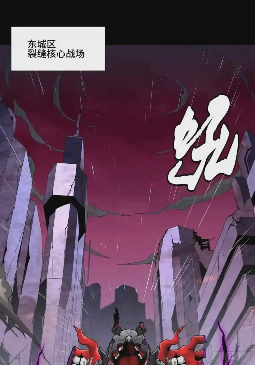 042 一剑碎山河 第2页