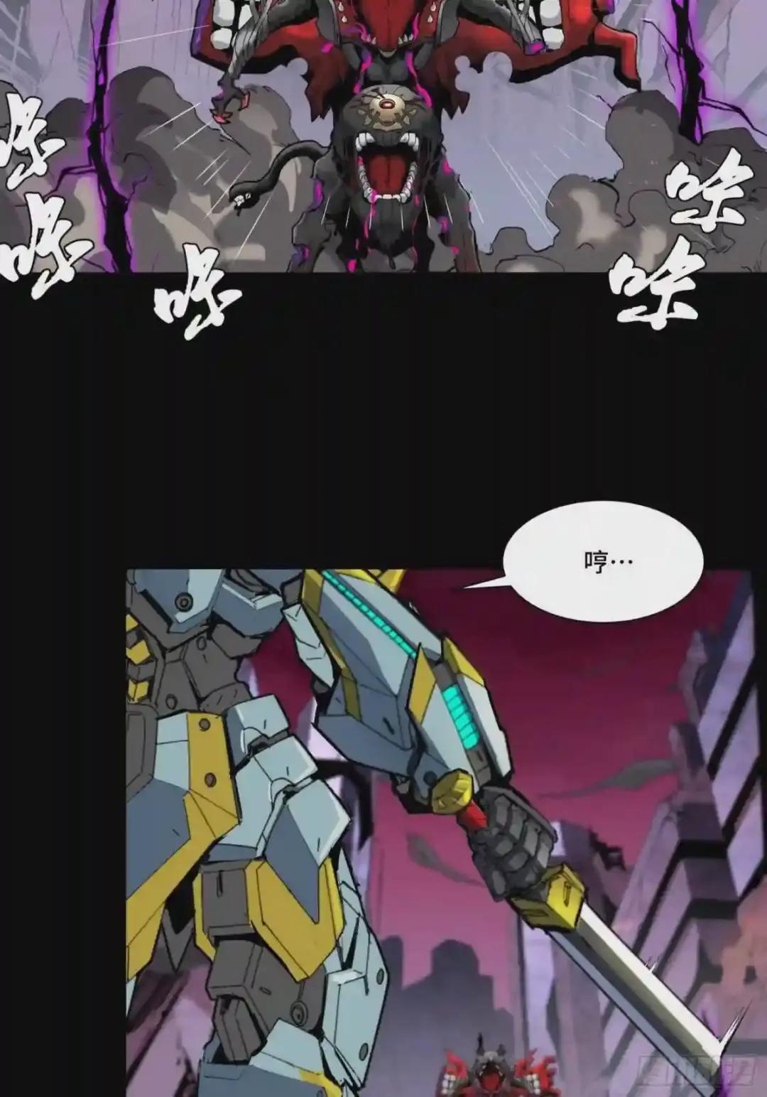 042 一剑碎山河 第3页