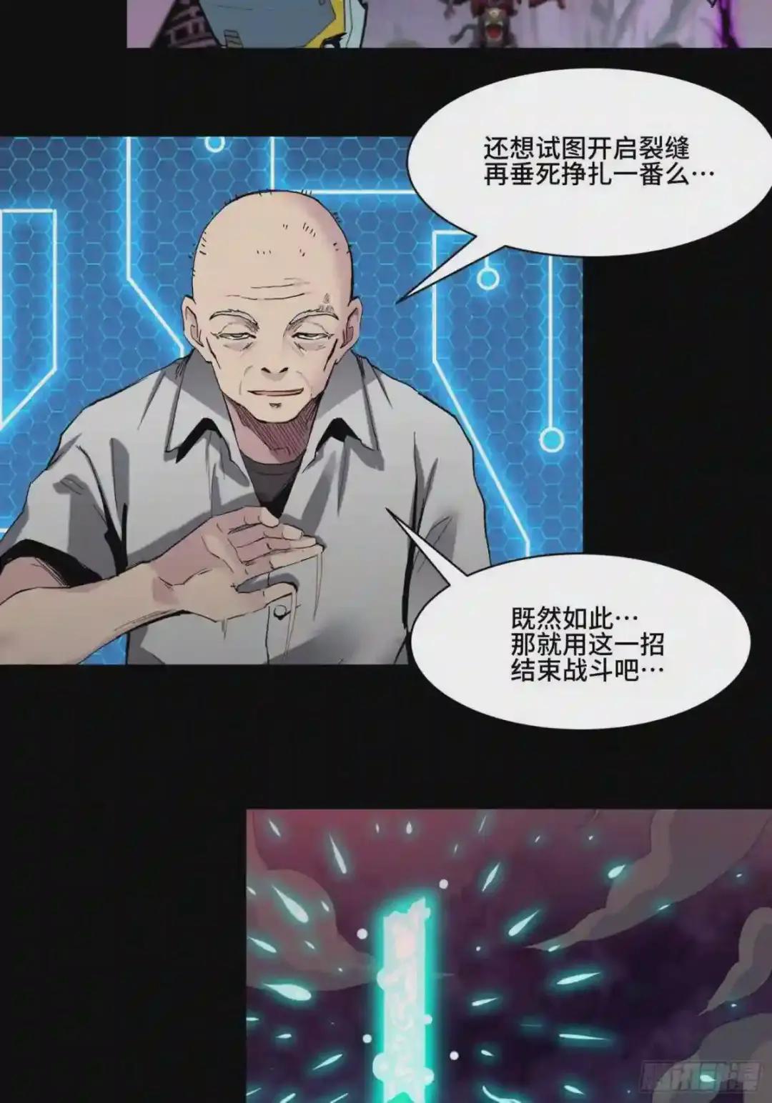 042 一剑碎山河 第4页