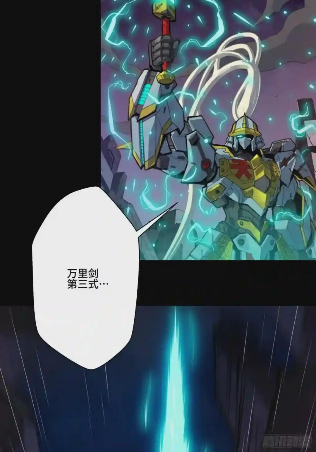 042 一剑碎山河 第5页