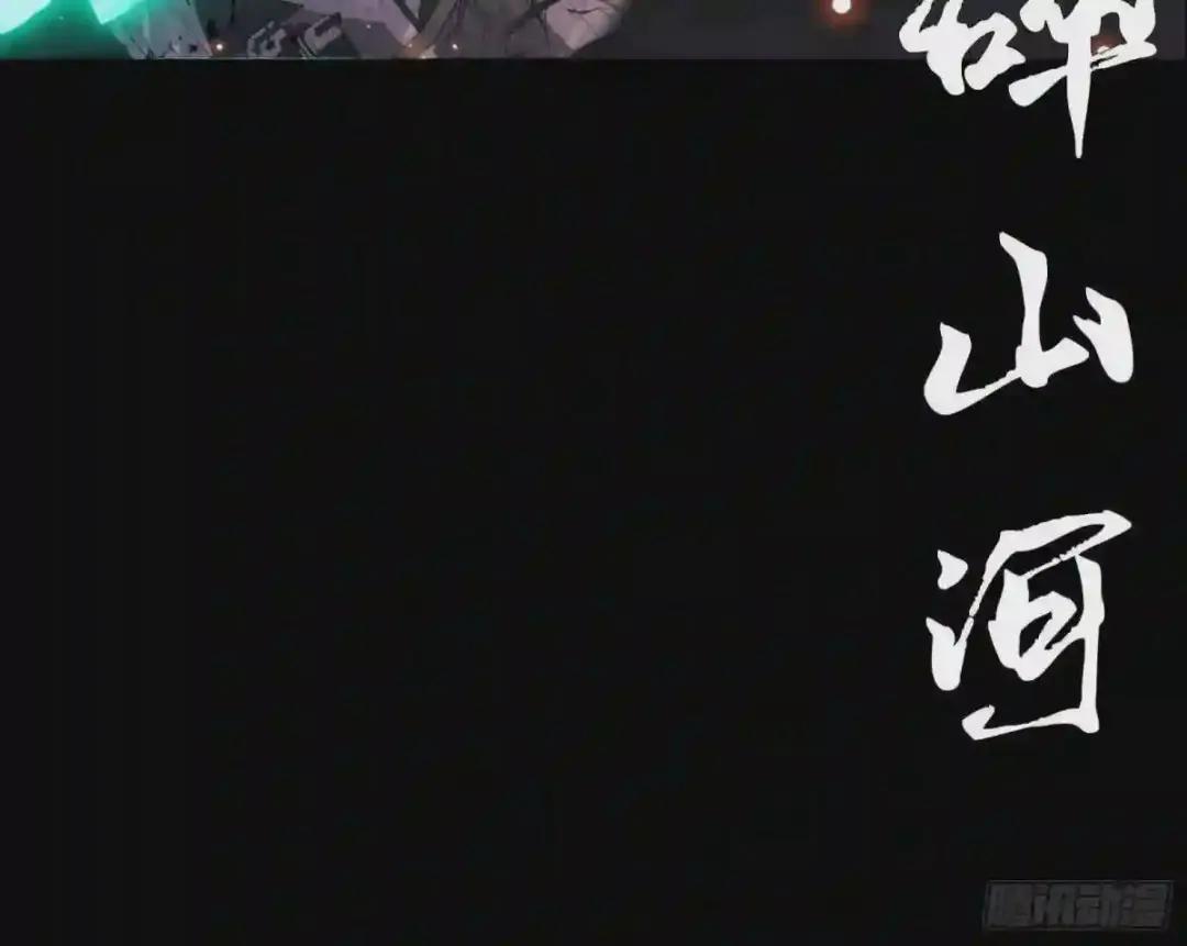 042 一剑碎山河 第8页