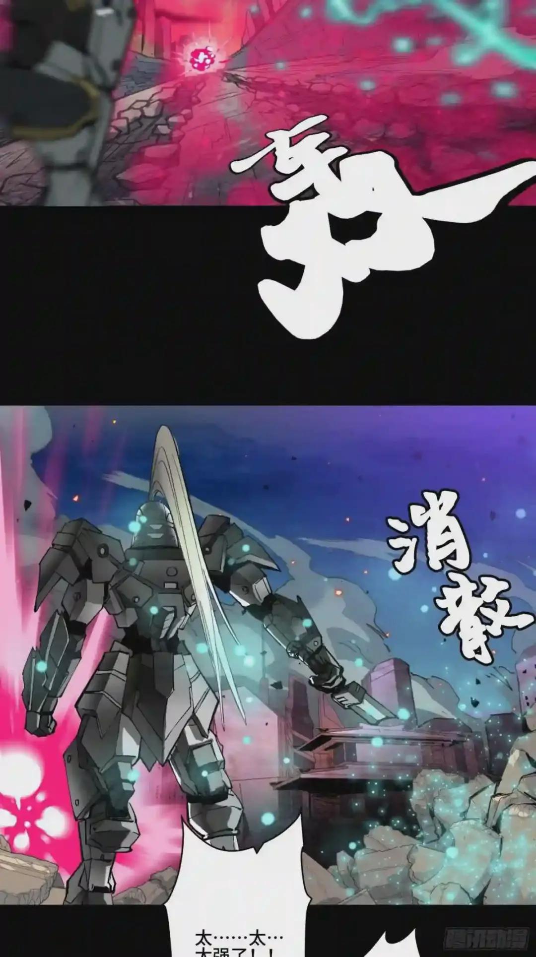 042 一剑碎山河 第14页