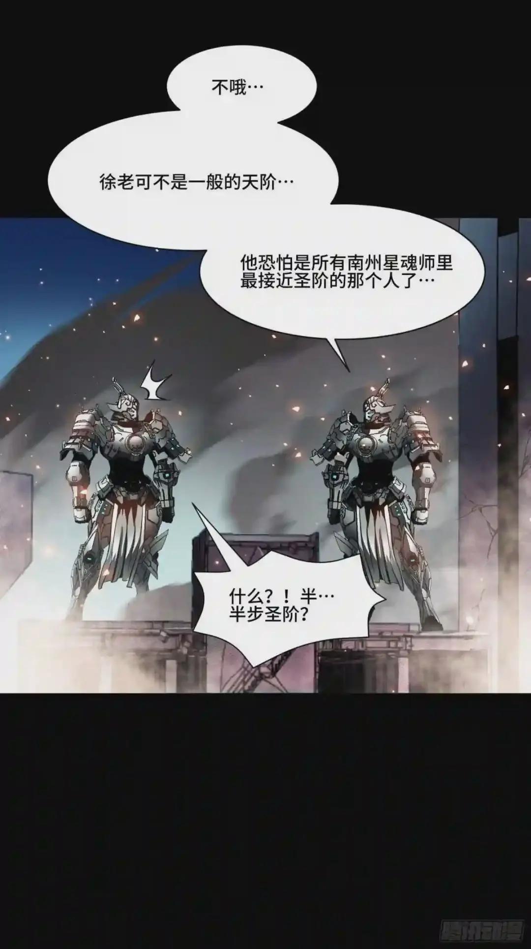 042 一剑碎山河 第16页