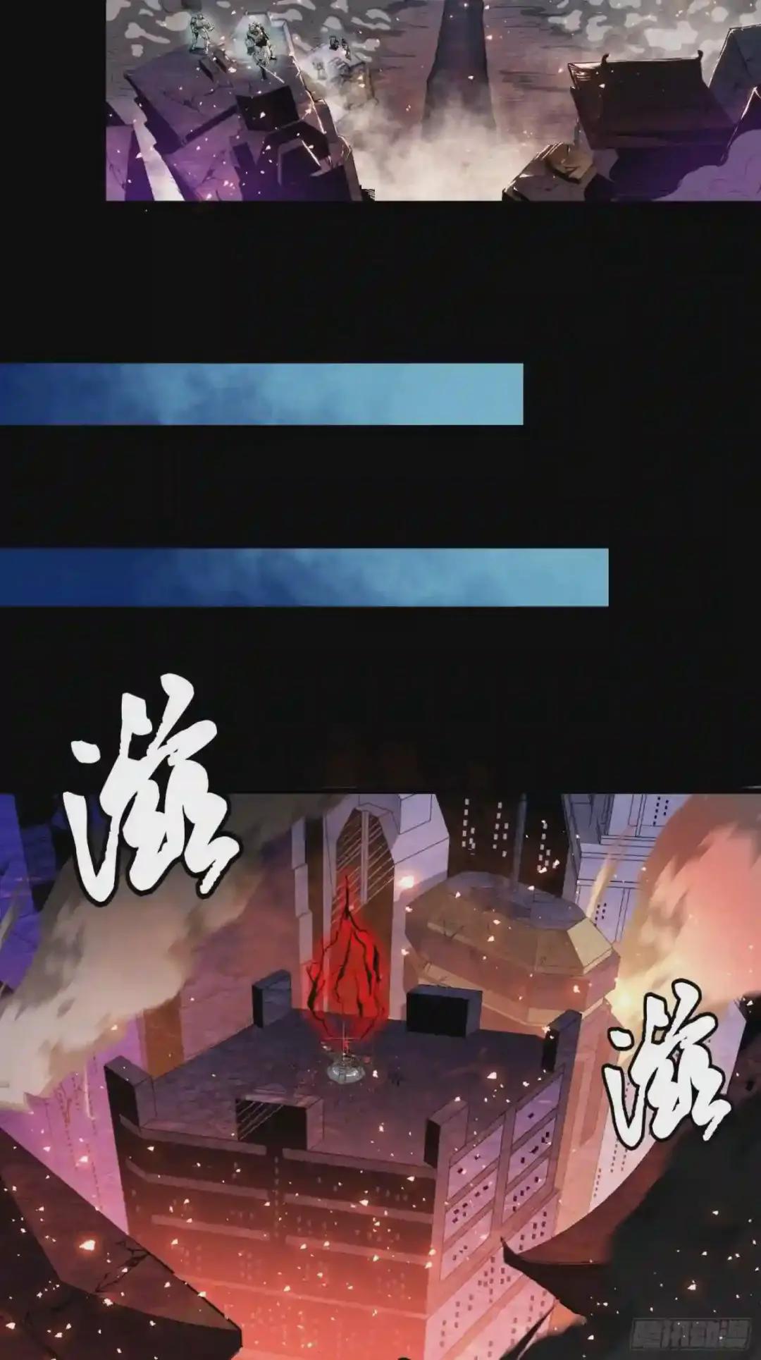 042 一剑碎山河 第19页