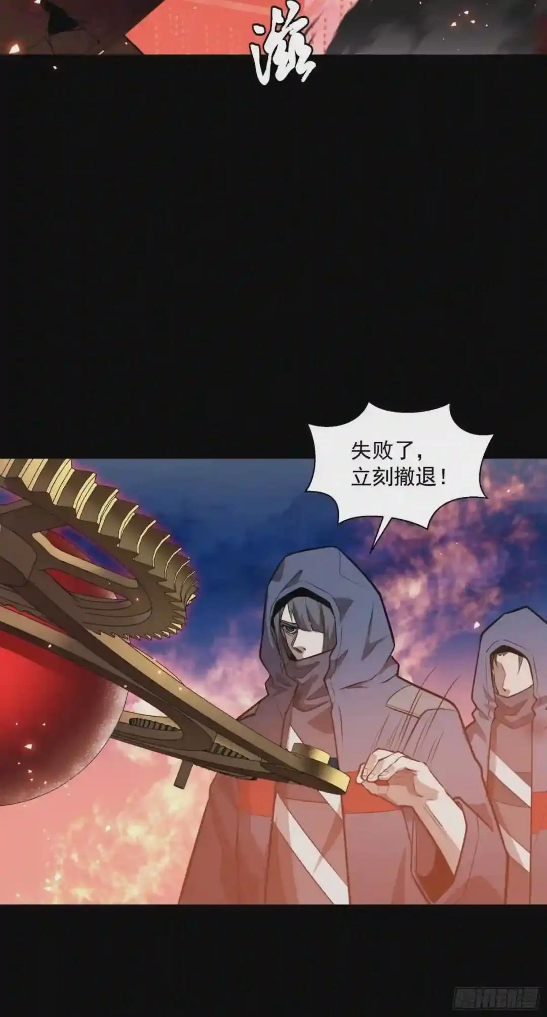 042 一剑碎山河 第20页