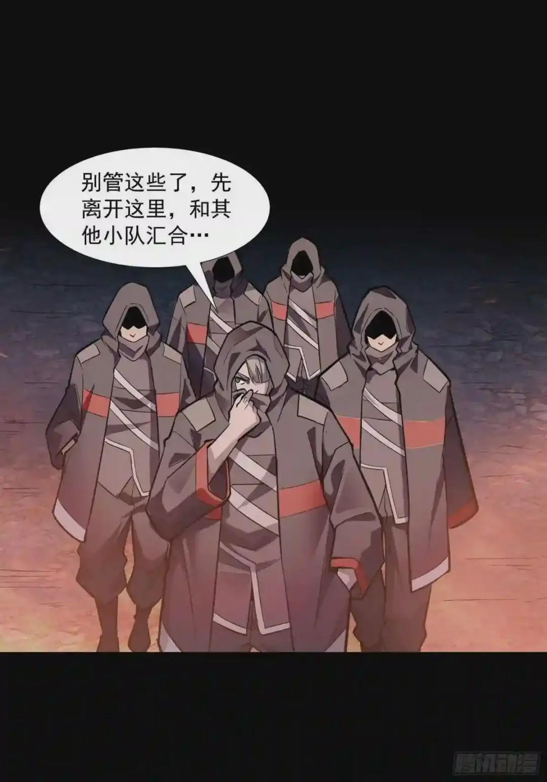 042 一剑碎山河 第22页