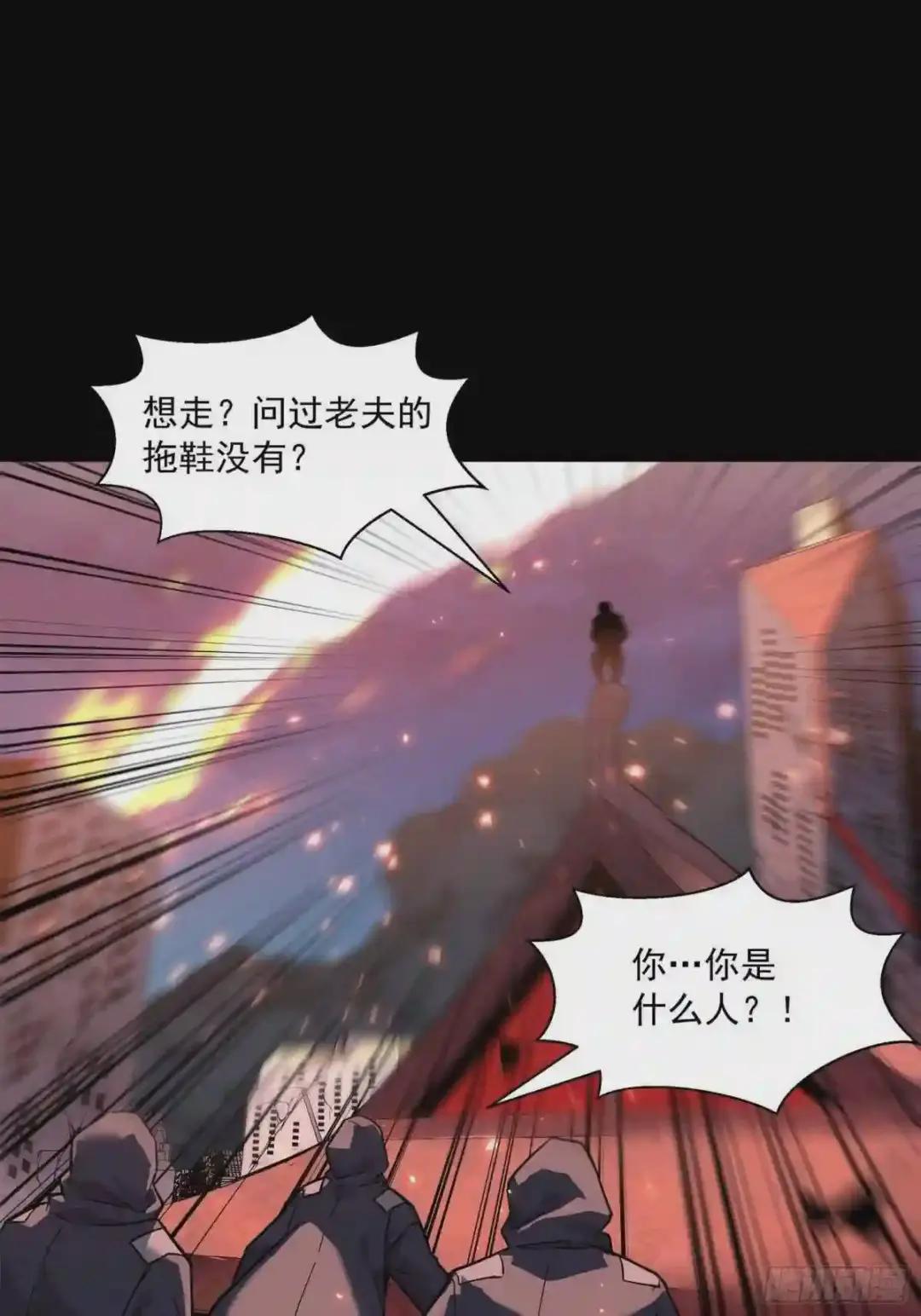 042 一剑碎山河 第23页