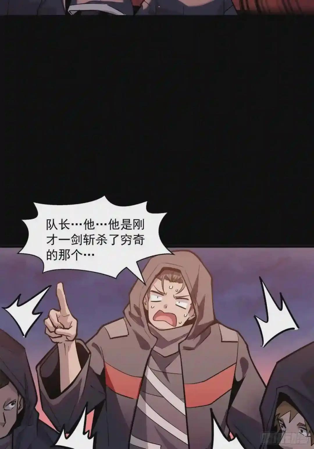 042 一剑碎山河 第24页