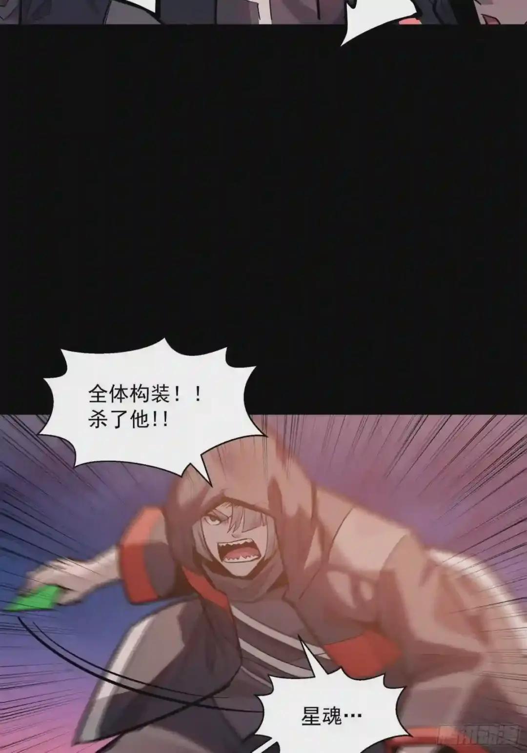 042 一剑碎山河 第25页