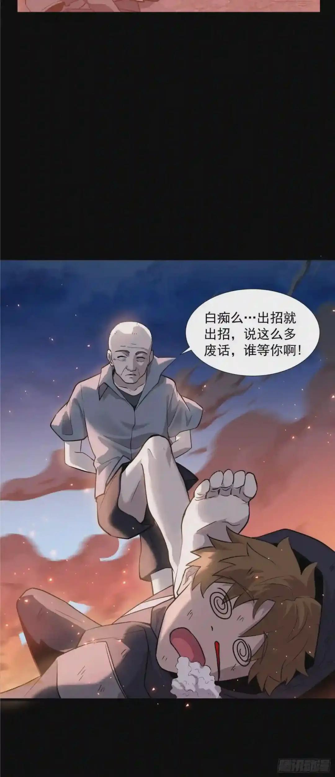 042 一剑碎山河 第32页