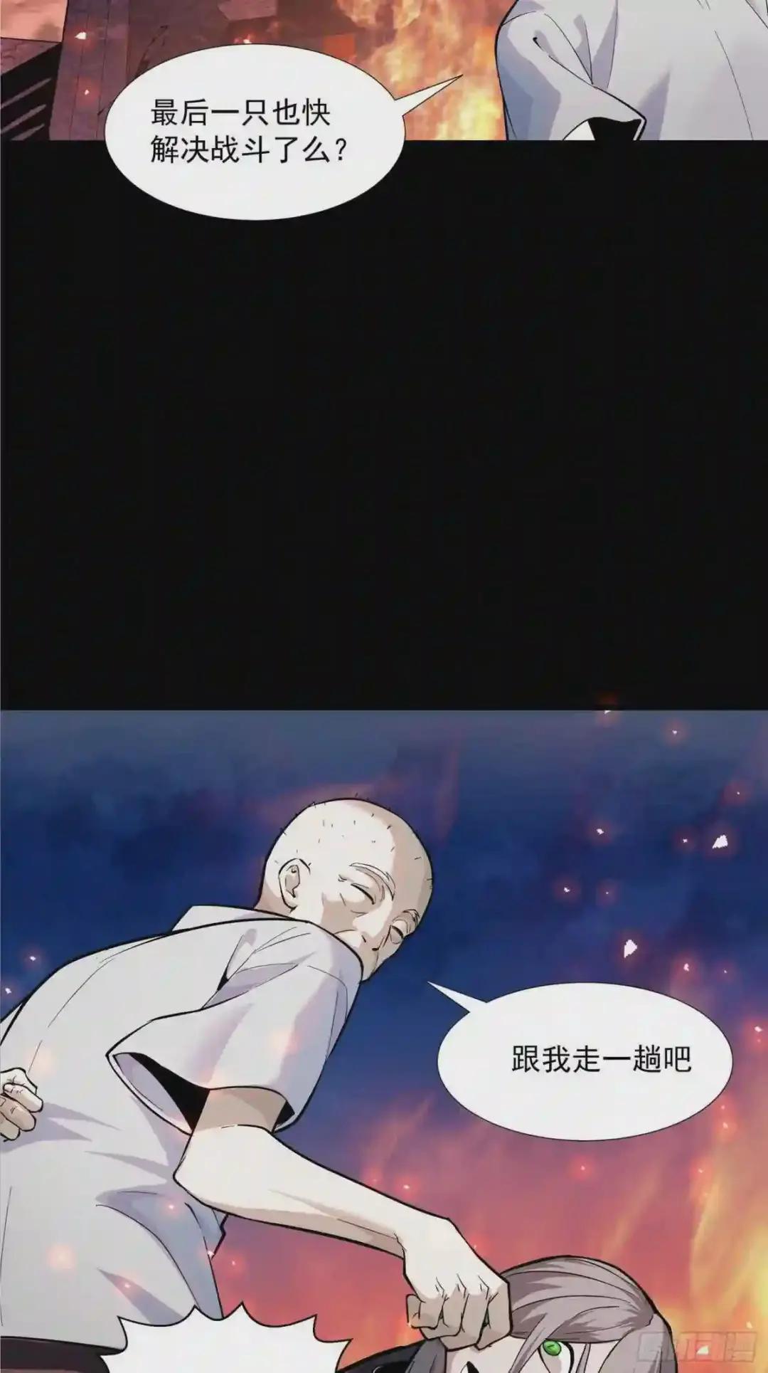 042 一剑碎山河 第35页