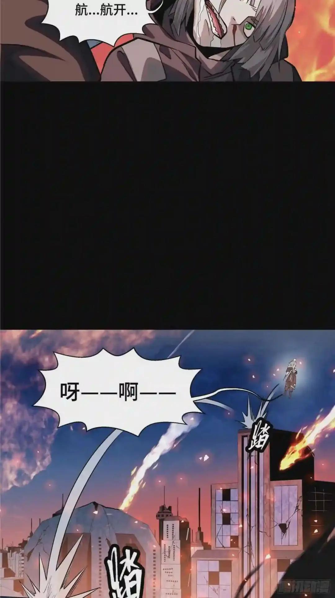 042 一剑碎山河 第36页