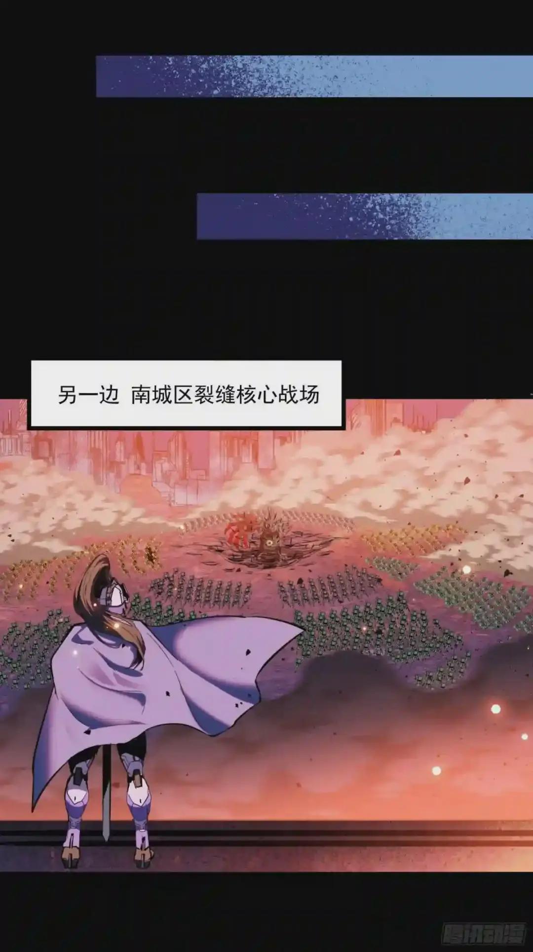 042 一剑碎山河 第39页