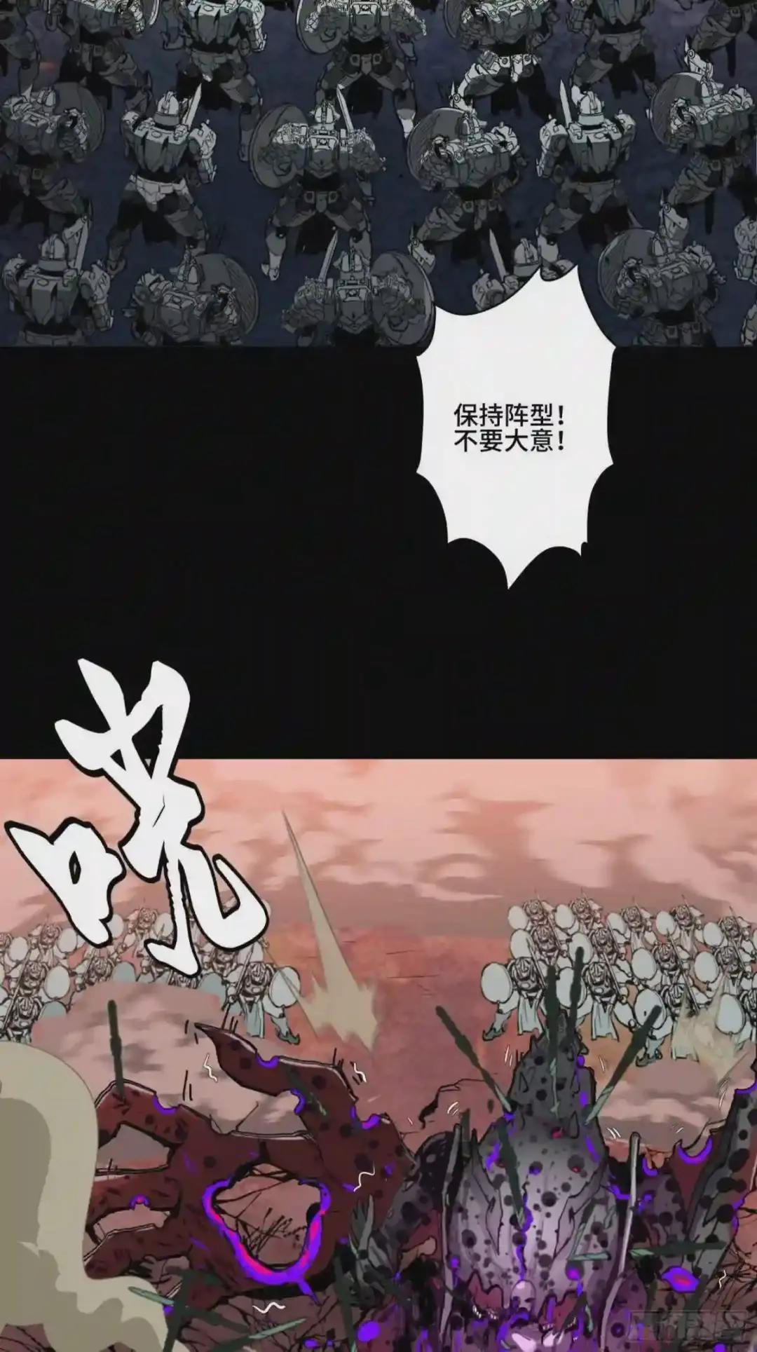 042 一剑碎山河 第41页