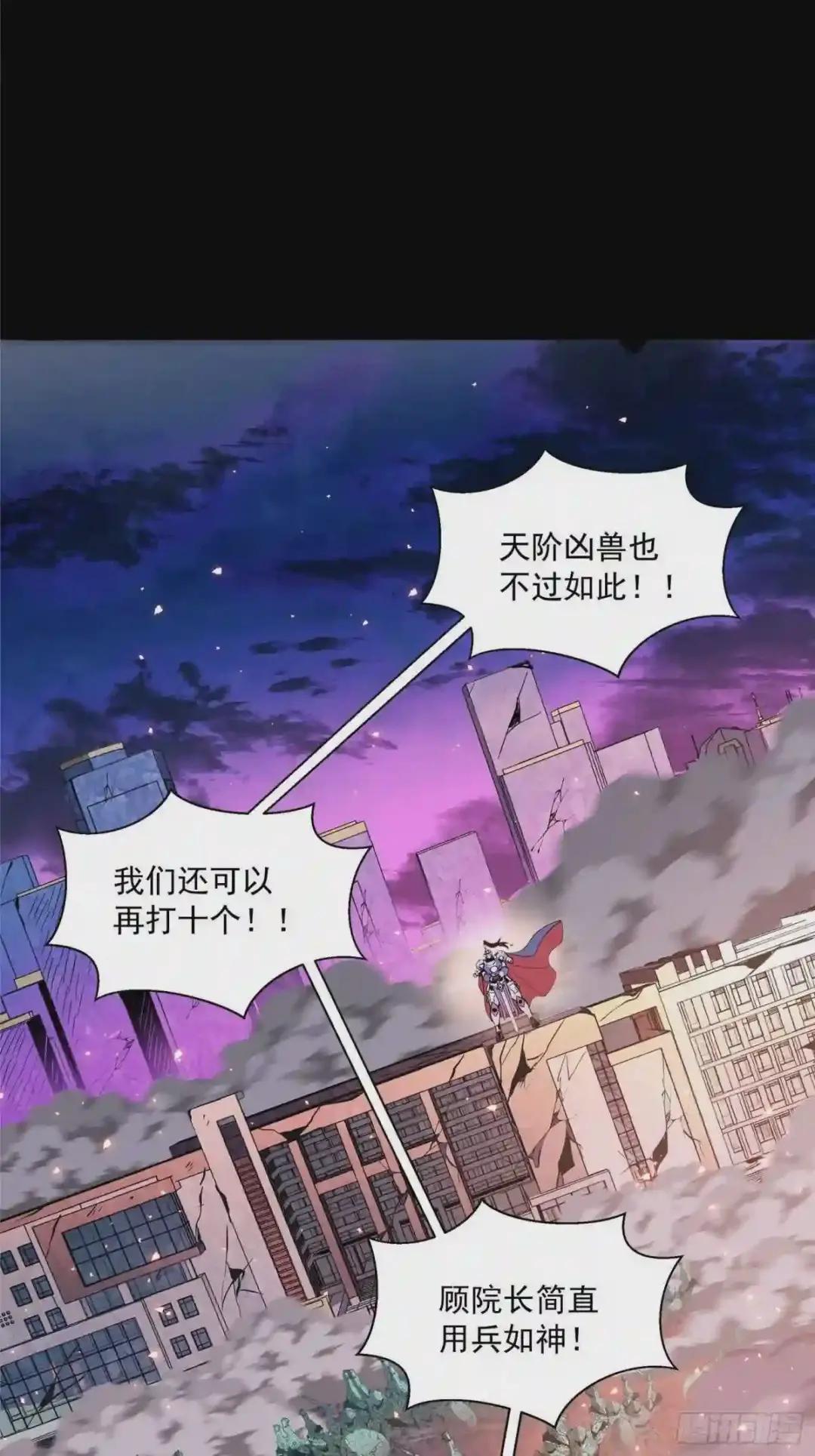 042 一剑碎山河 第45页