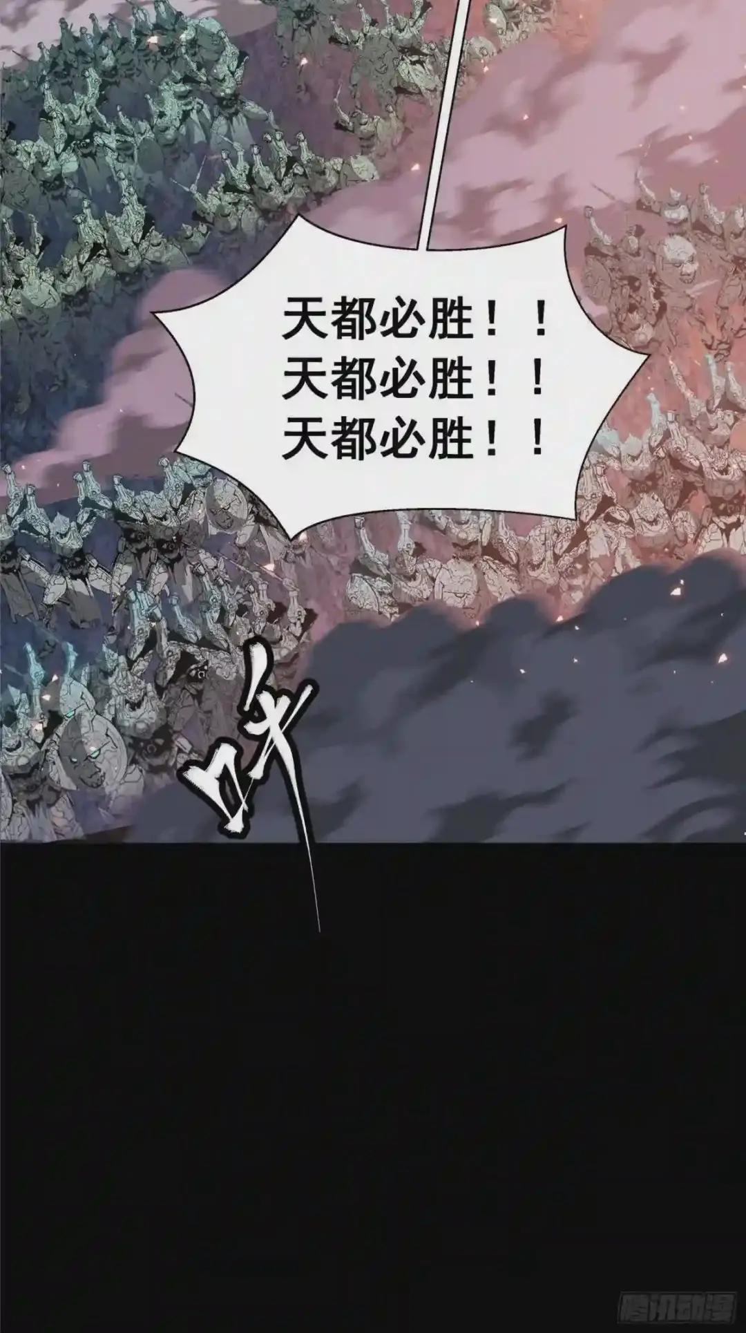 042 一剑碎山河 第46页