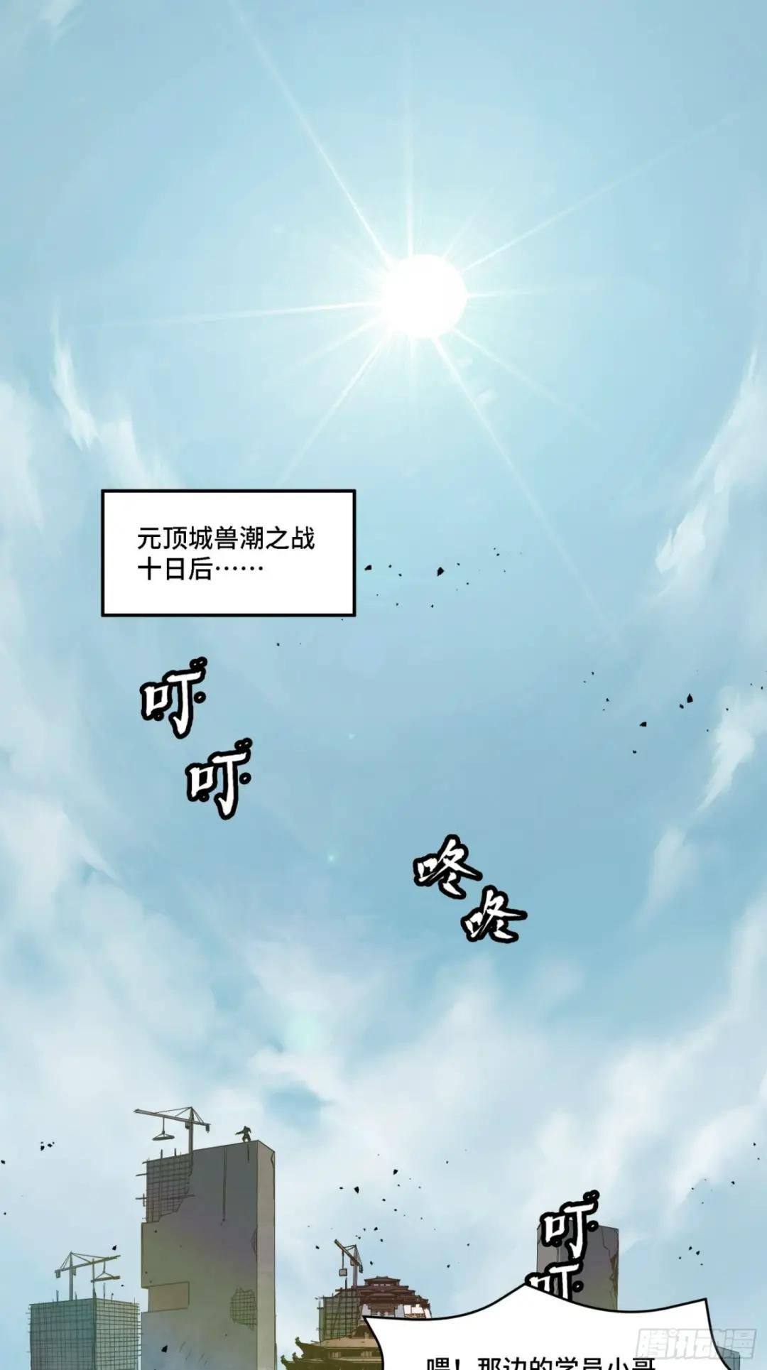 059 启程之前（上） 第3页