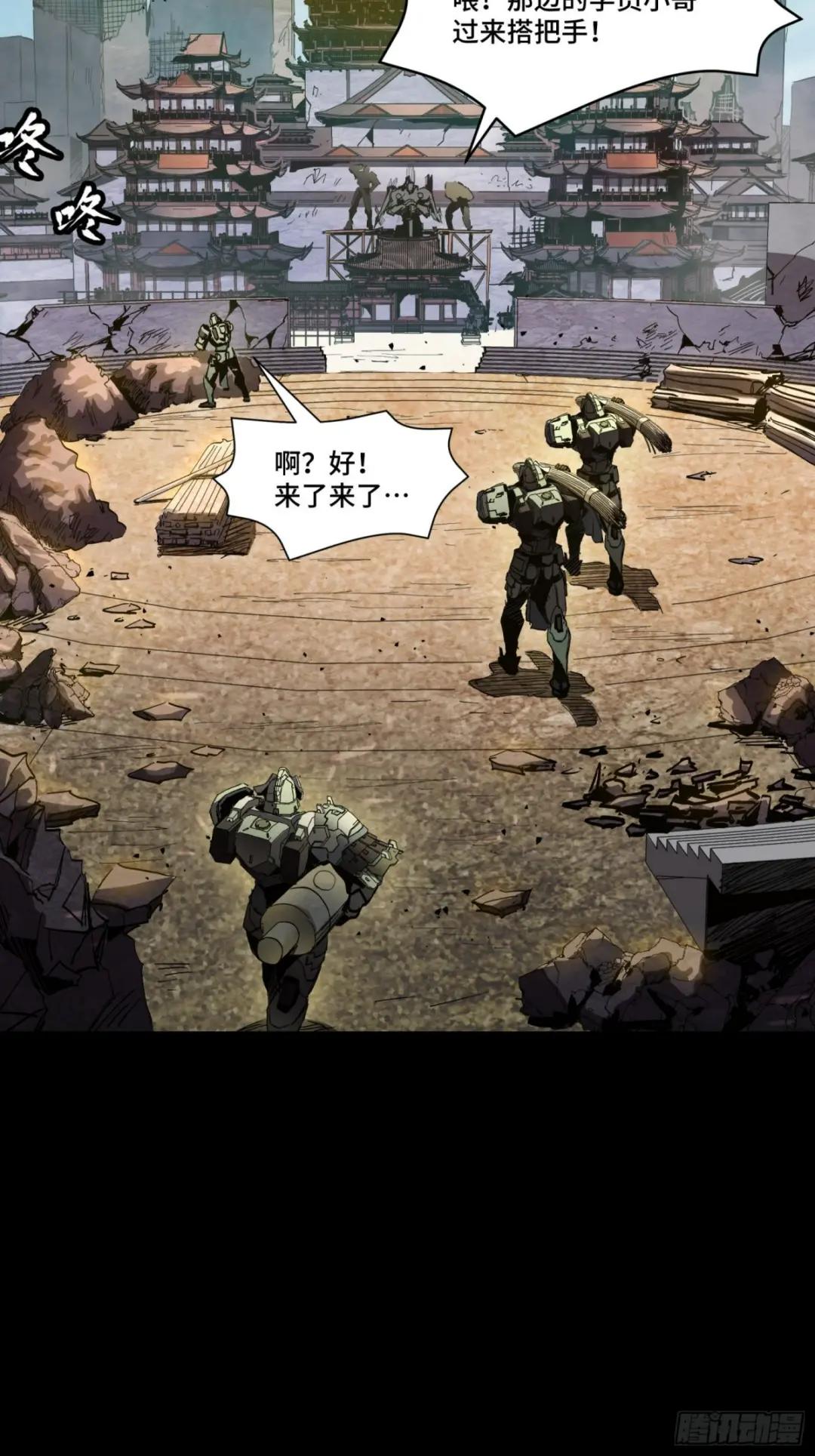 059 启程之前（上） 第4页
