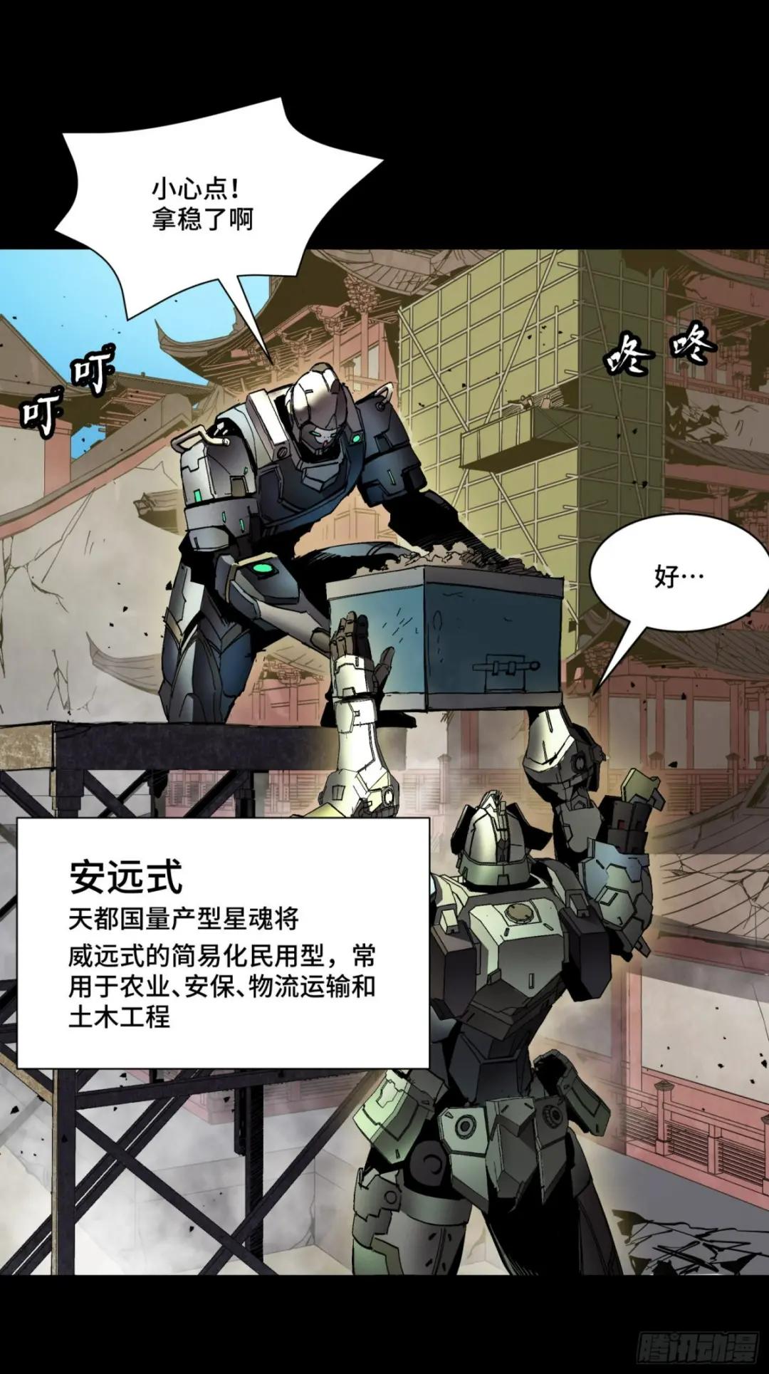059 启程之前（上） 第5页
