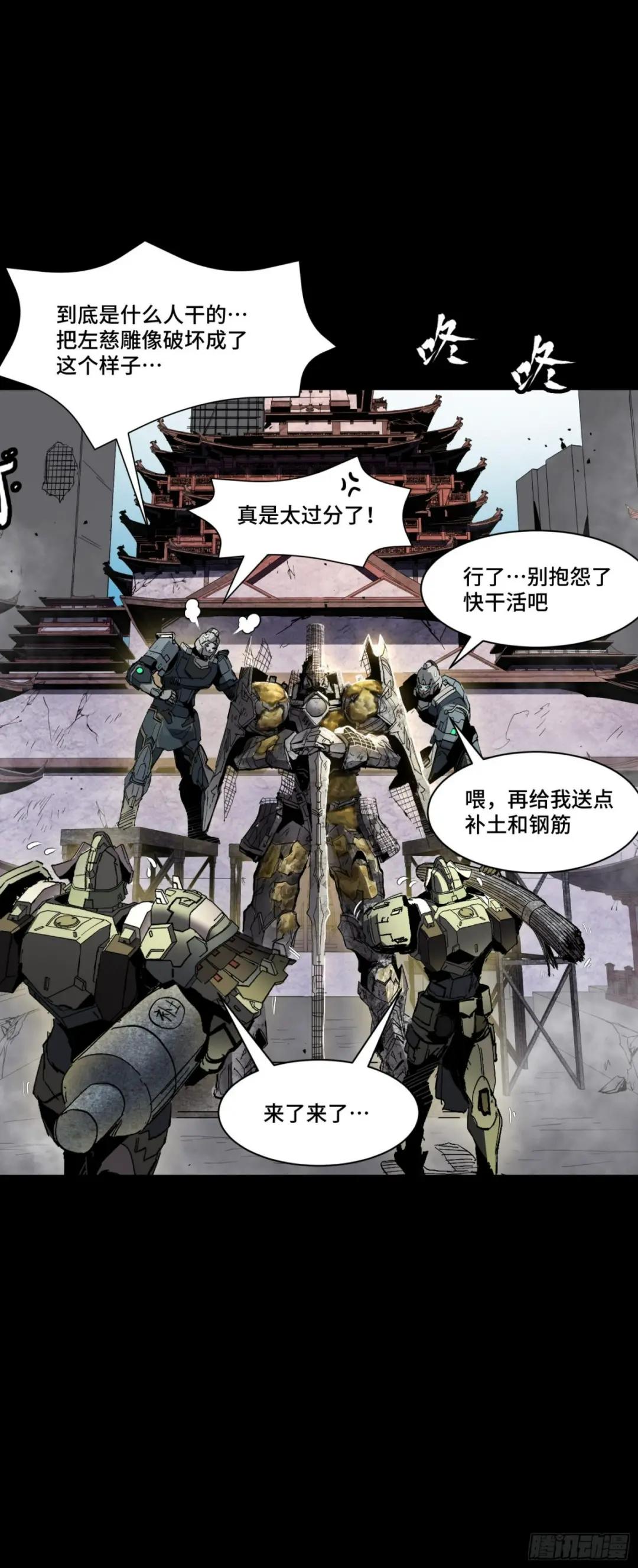 059 启程之前（上） 第6页