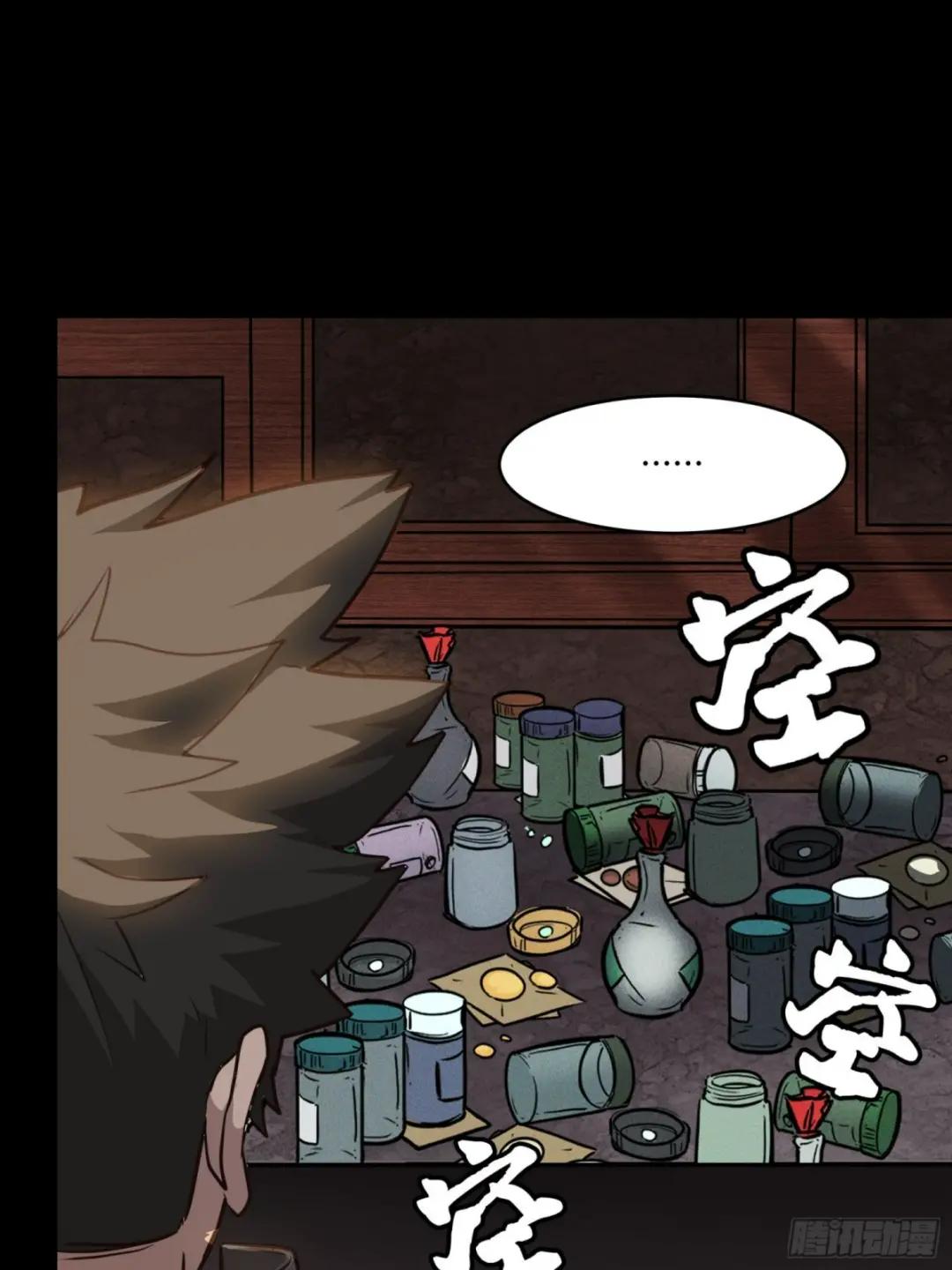 059 启程之前（上） 第13页