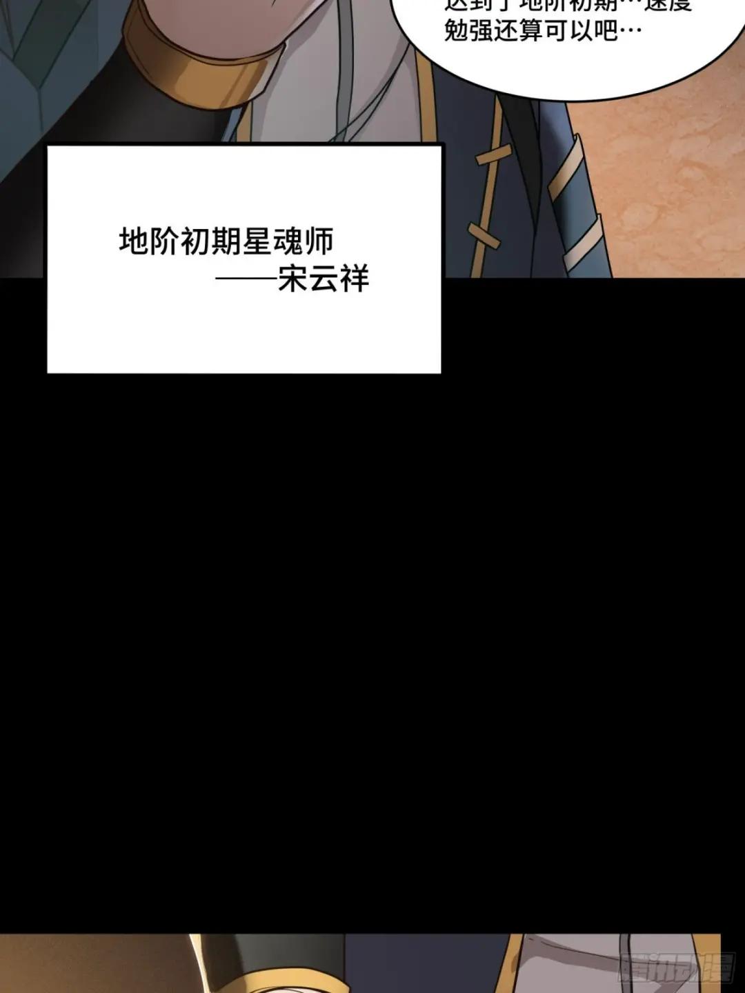 059 启程之前（上） 第17页