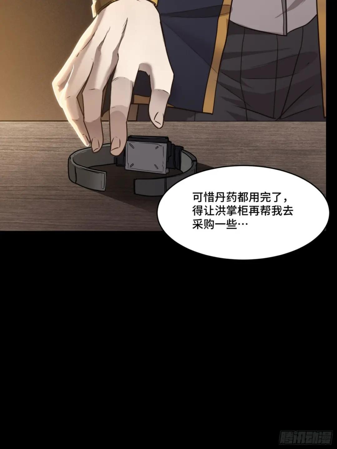 059 启程之前（上） 第18页