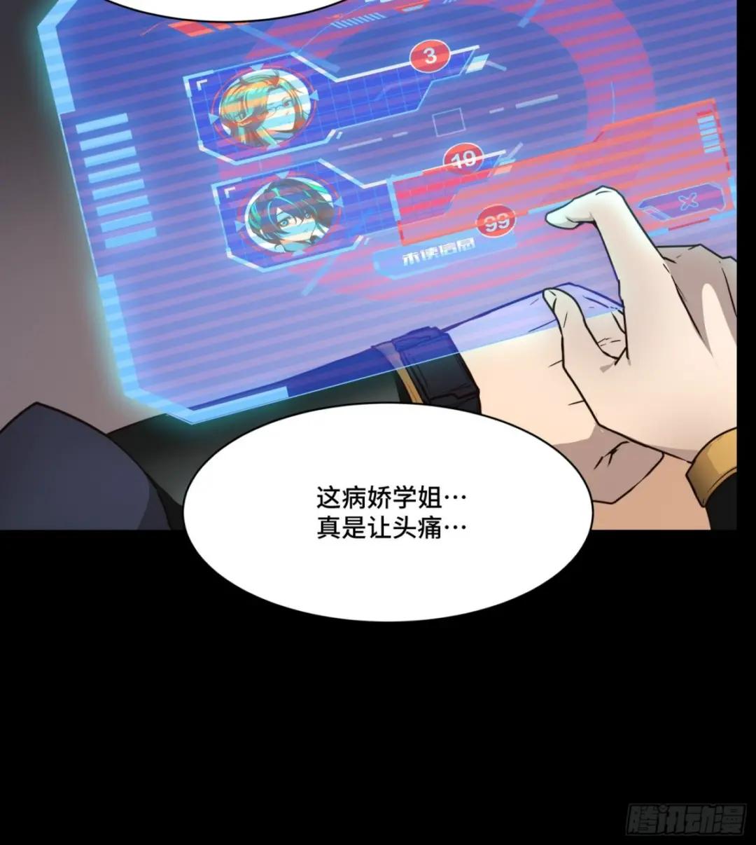 059 启程之前（上） 第23页