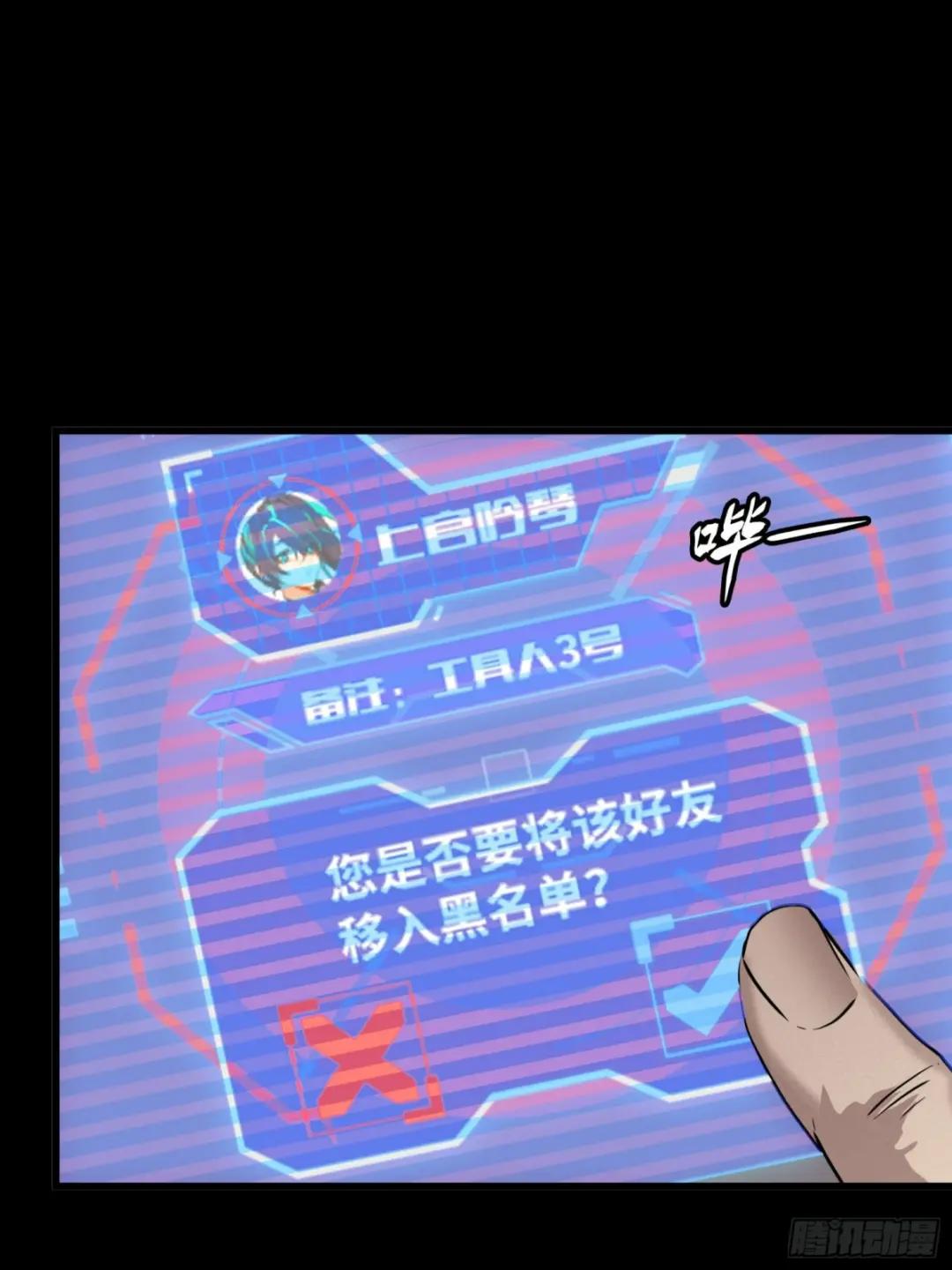 059 启程之前（上） 第25页