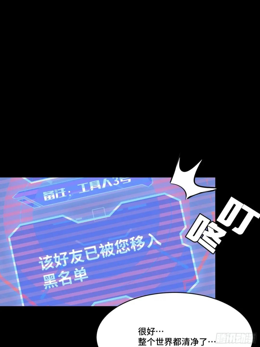 059 启程之前（上） 第26页