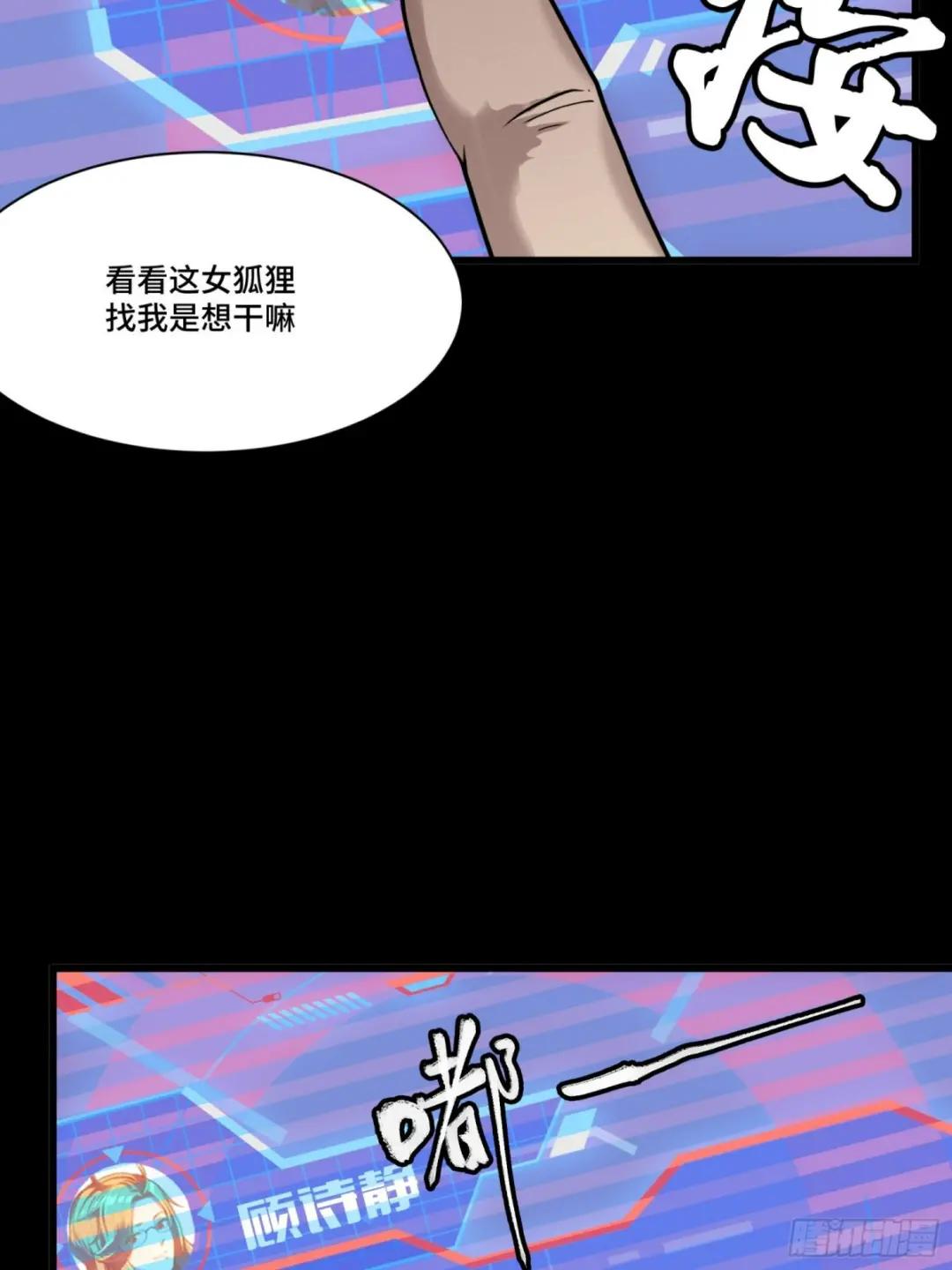 059 启程之前（上） 第28页